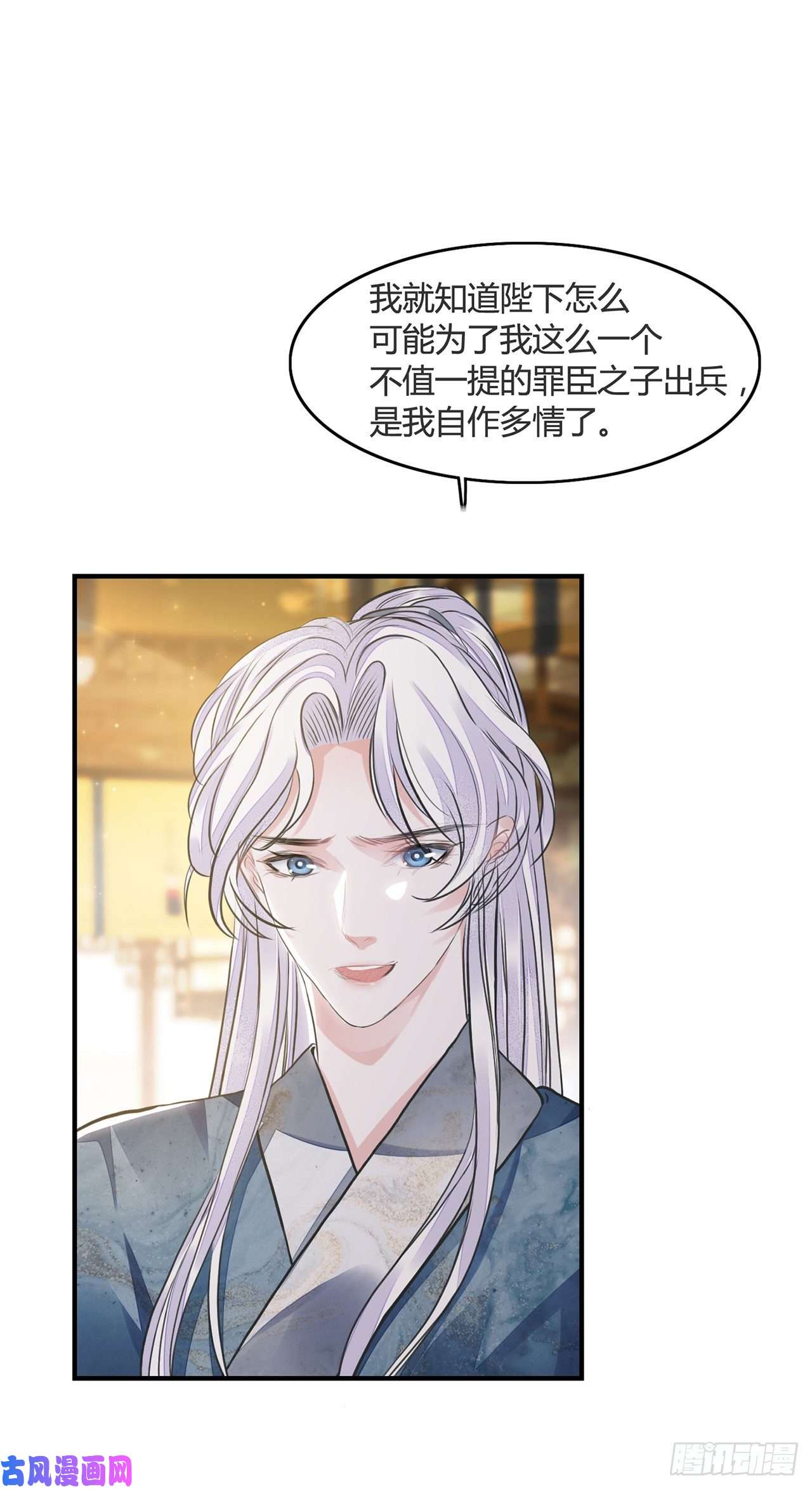将军金甲夜不脱第12话 酒不能乱喝