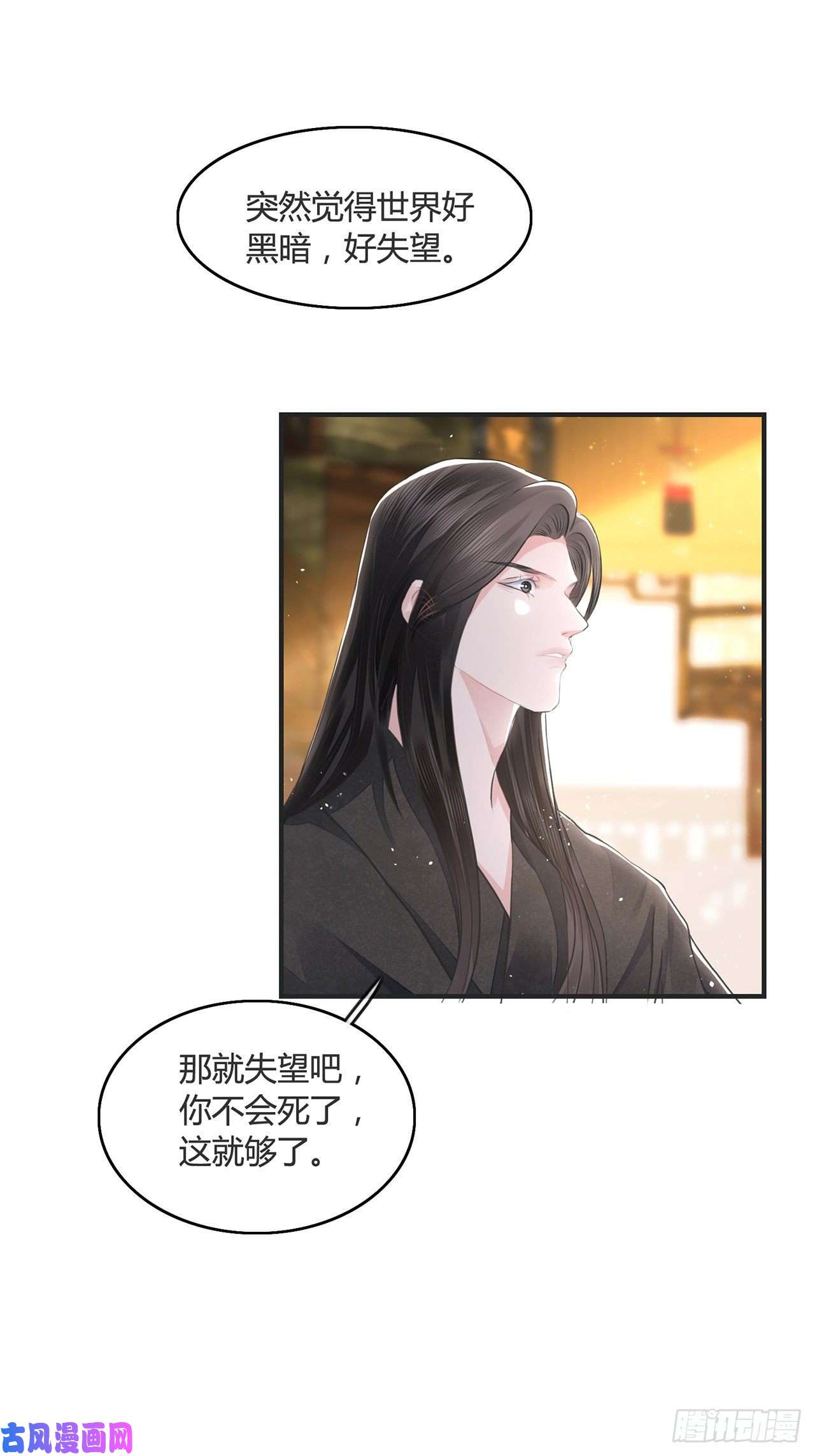 将军金甲夜不脱第12话 酒不能乱喝