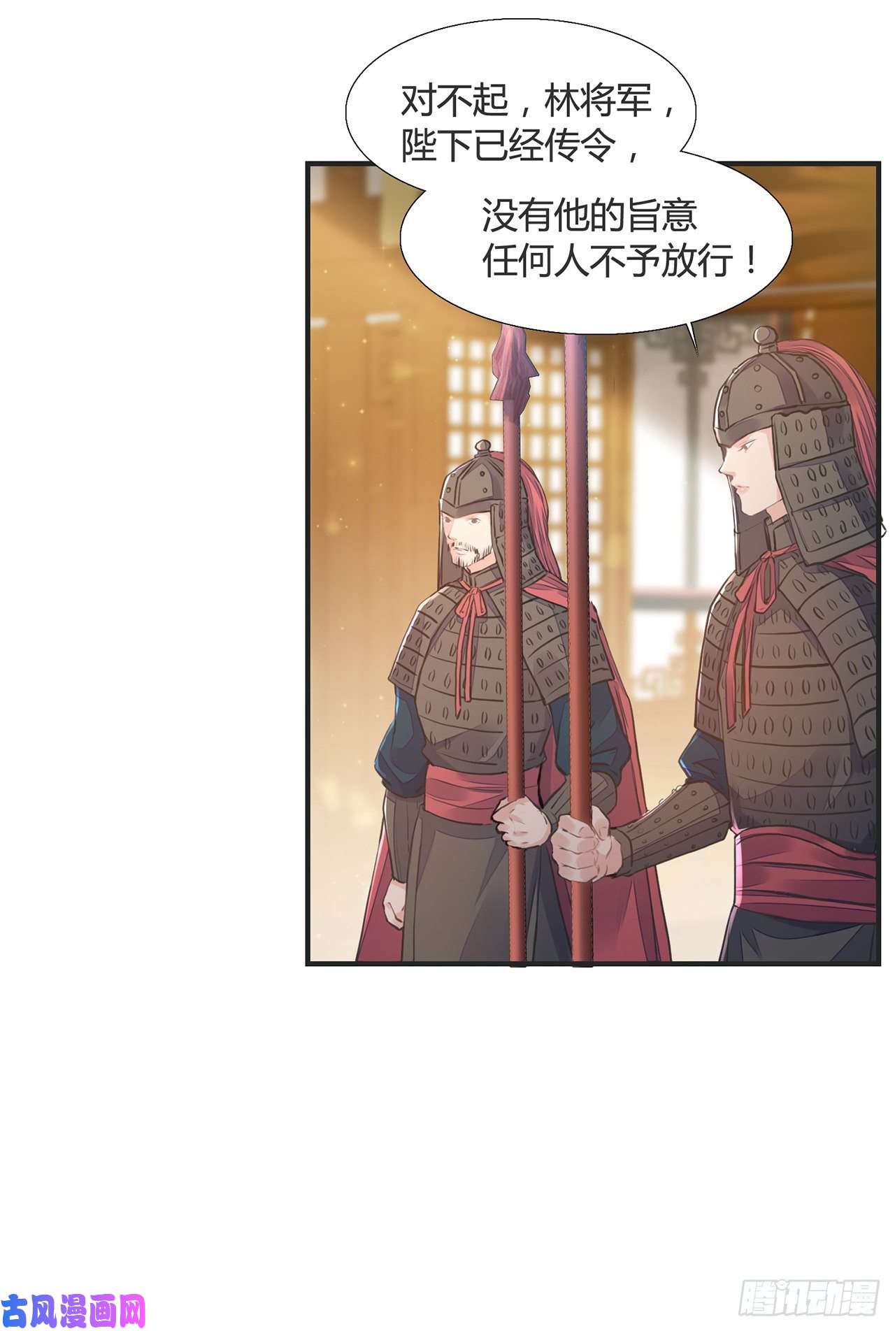 将军金甲夜不脱第12话 酒不能乱喝