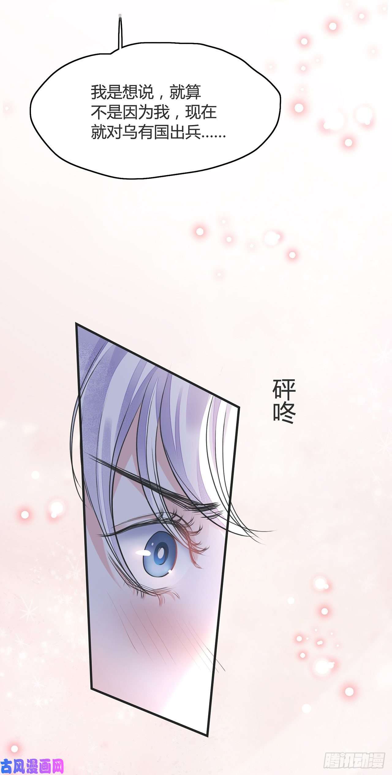 将军金甲夜不脱第12话 酒不能乱喝
