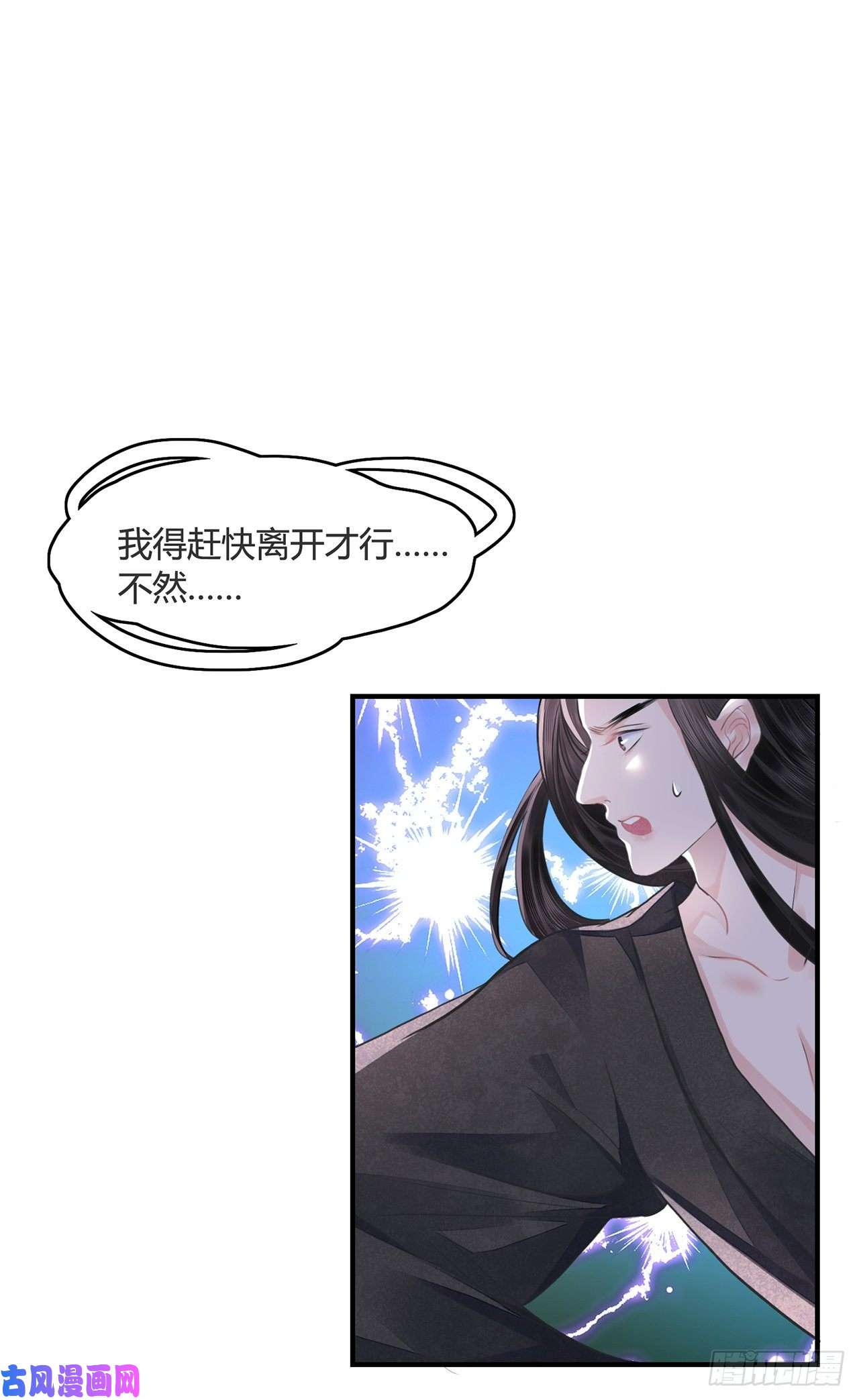将军金甲夜不脱第12话 酒不能乱喝