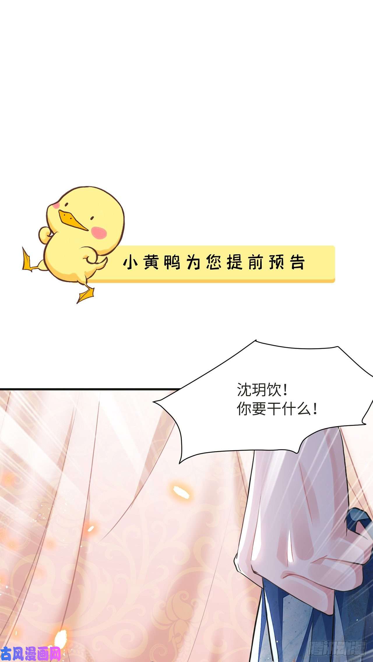 将军金甲夜不脱第12话 酒不能乱喝