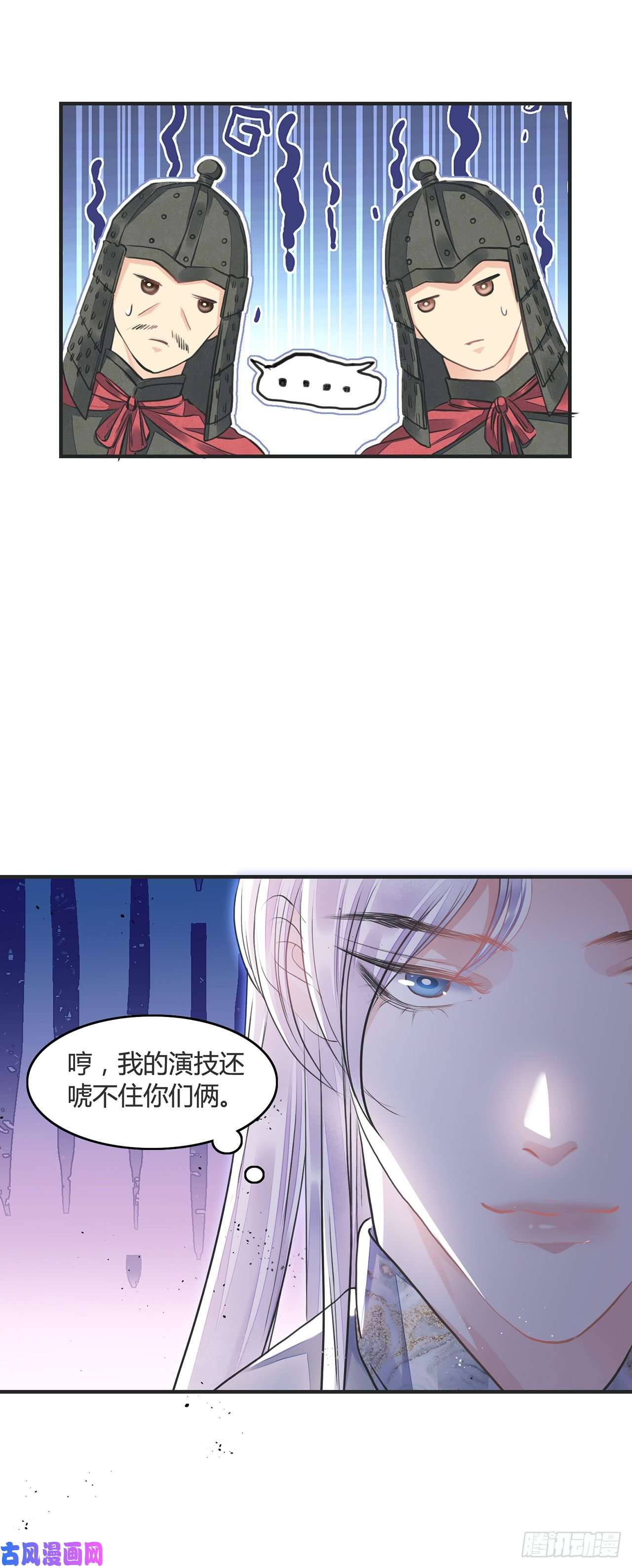 将军金甲夜不脱第12话 酒不能乱喝