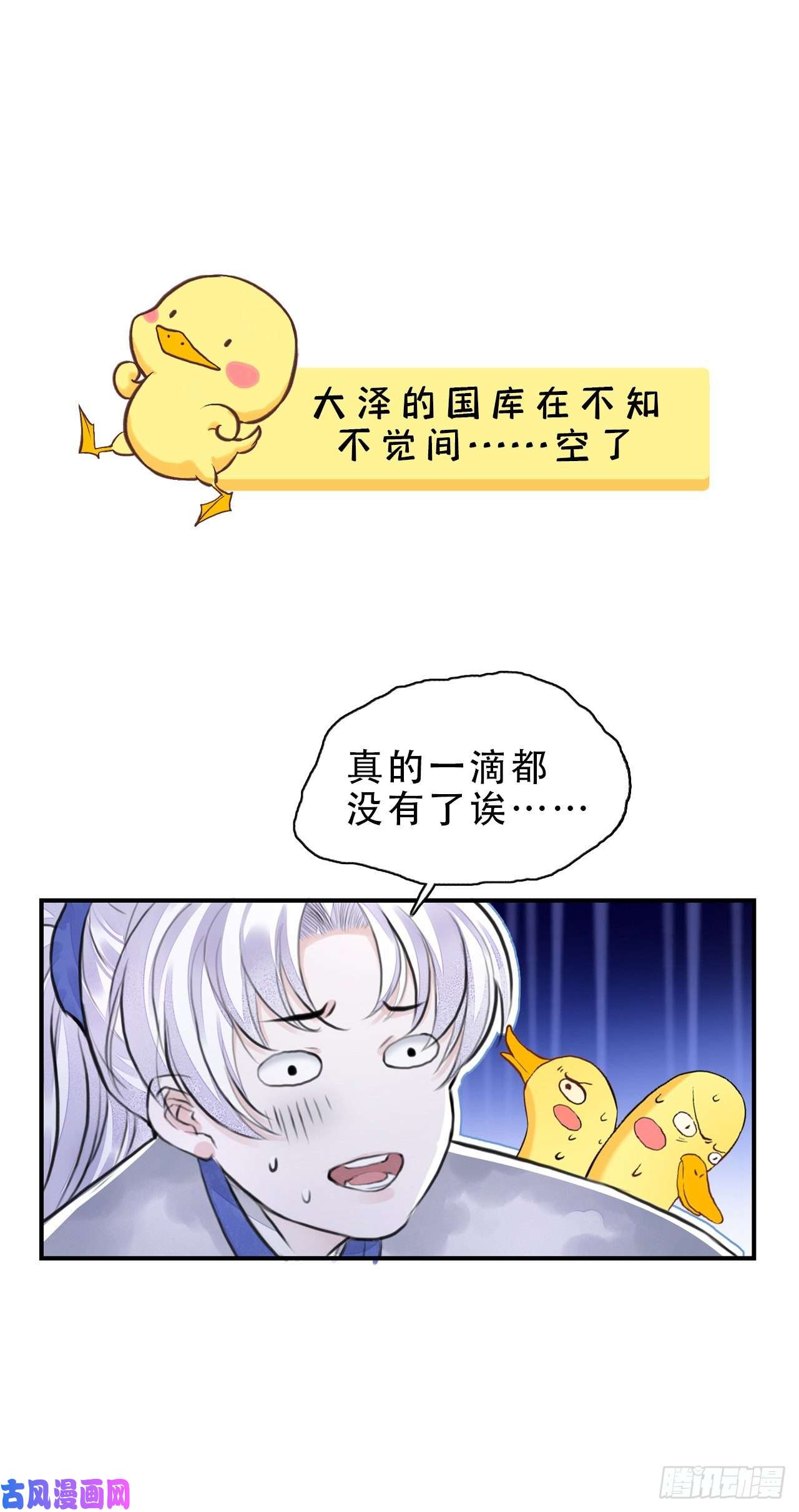 将军金甲夜不脱付费通知