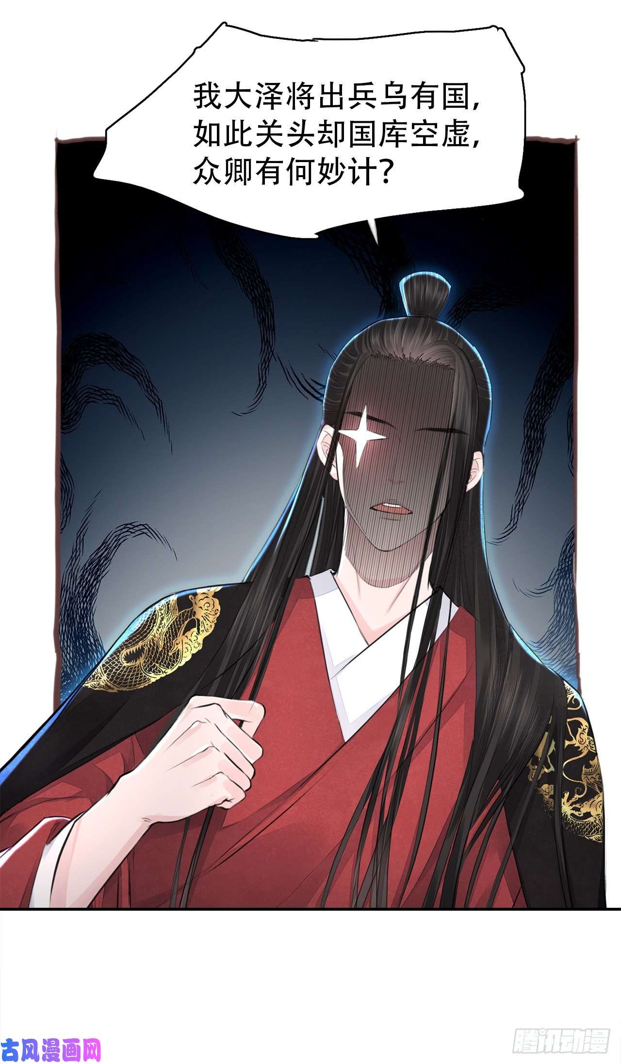 将军金甲夜不脱付费通知