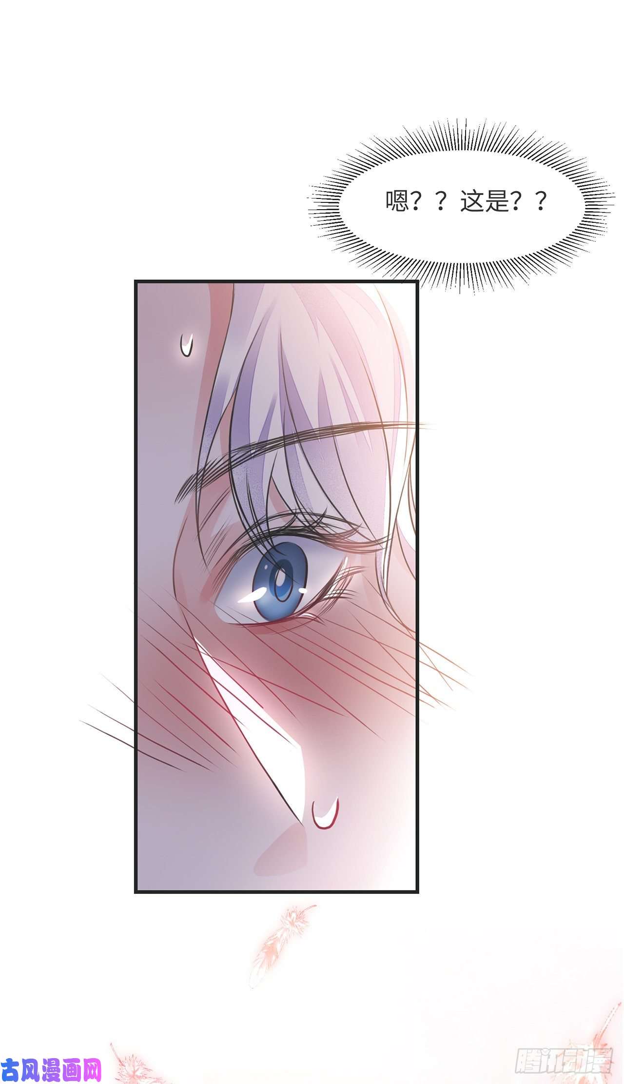 将军金甲夜不脱第13话 你的命是朕的