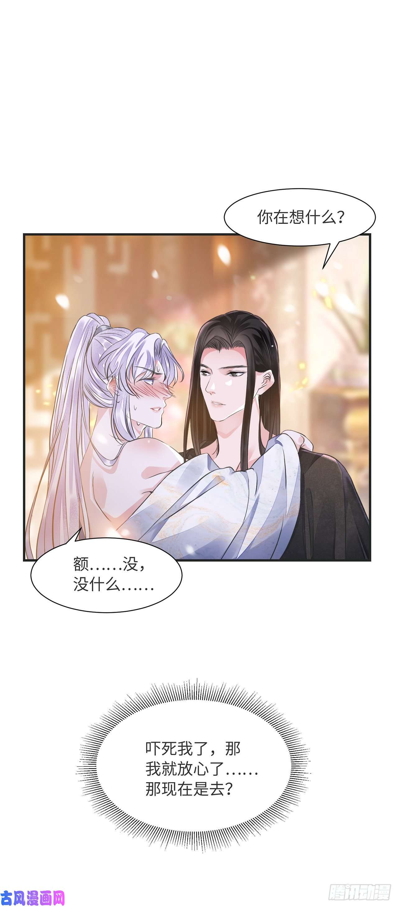 将军金甲夜不脱第13话 你的命是朕的