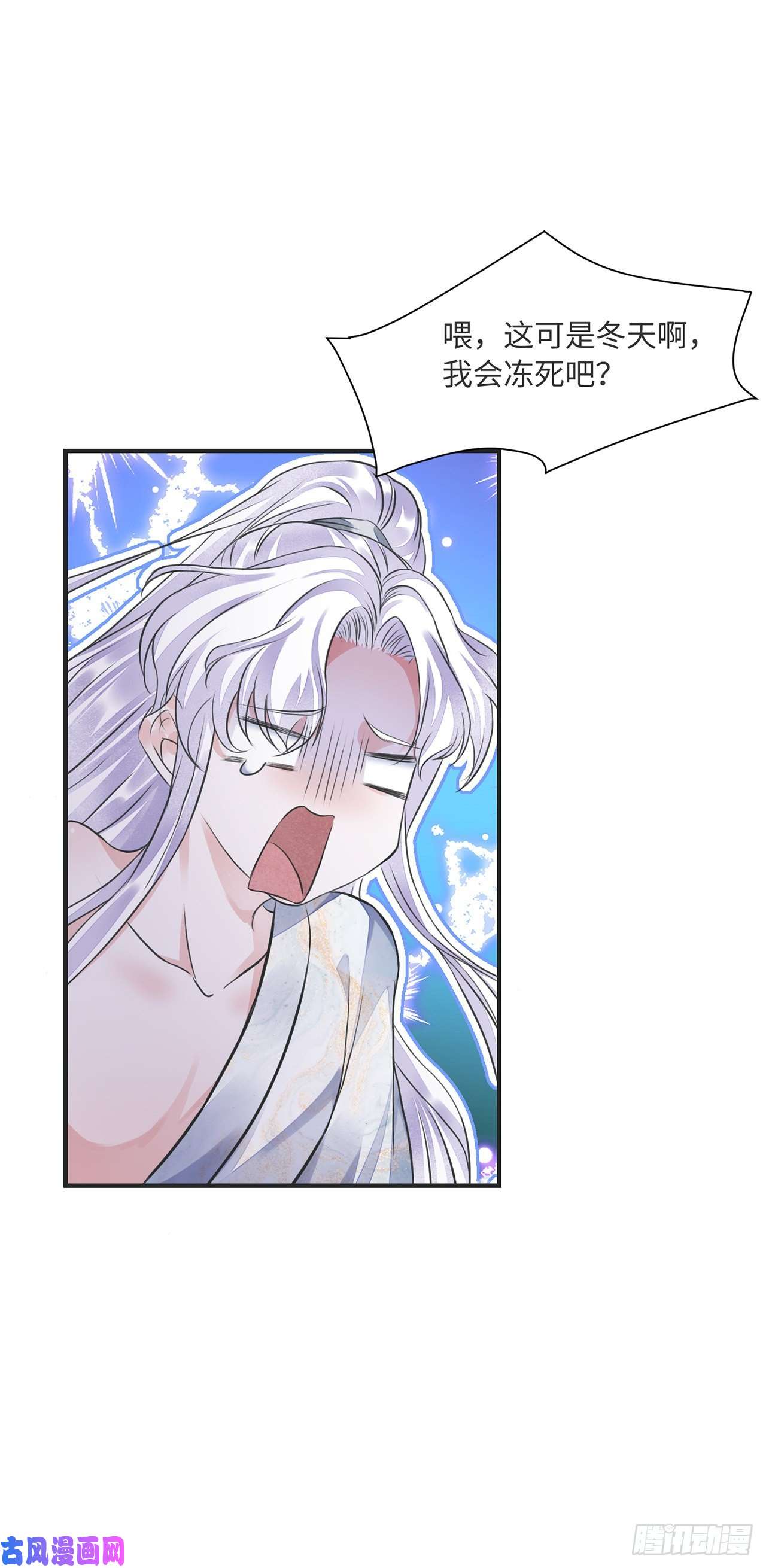 将军金甲夜不脱第13话 你的命是朕的