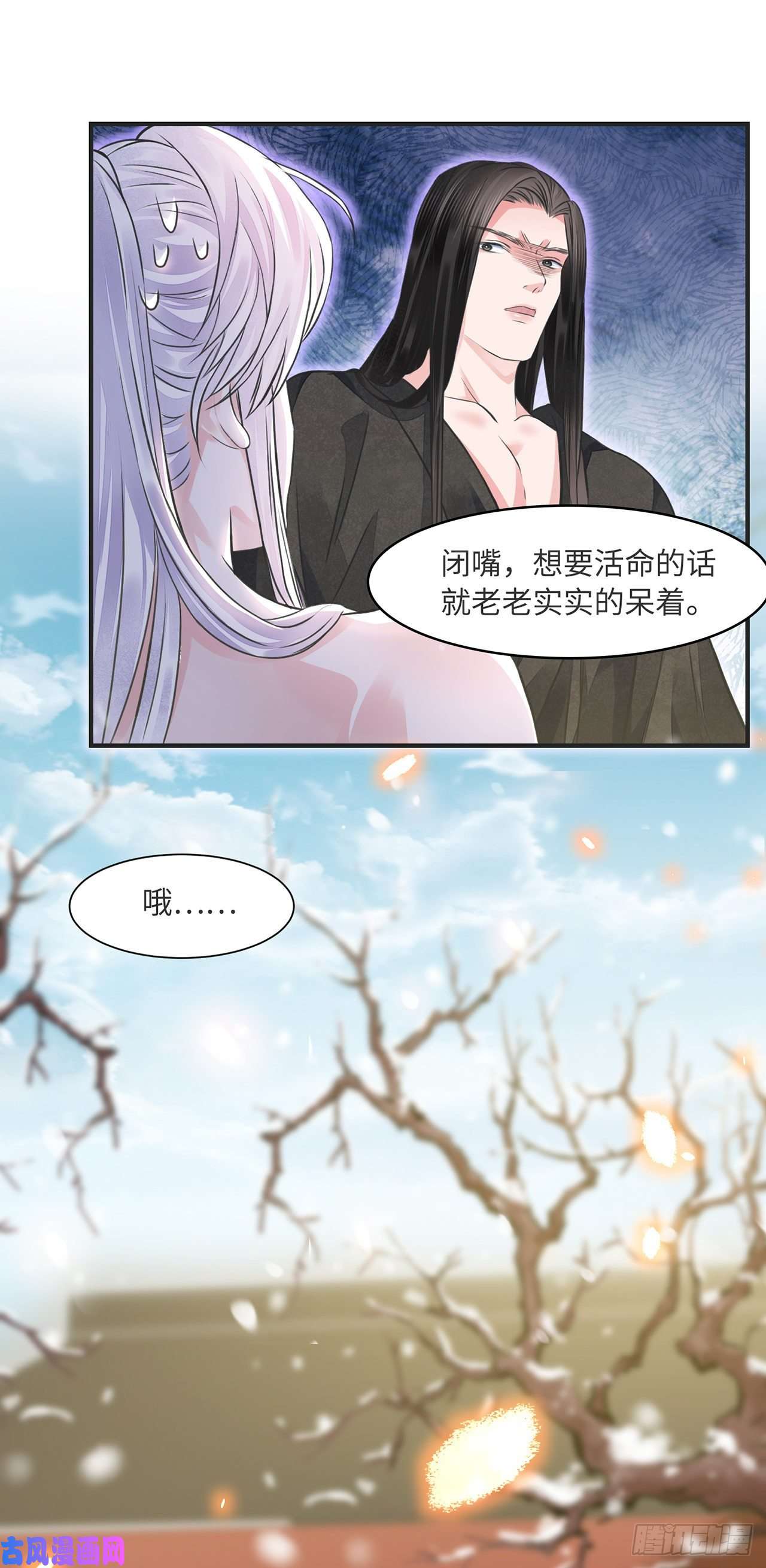 将军金甲夜不脱第13话 你的命是朕的