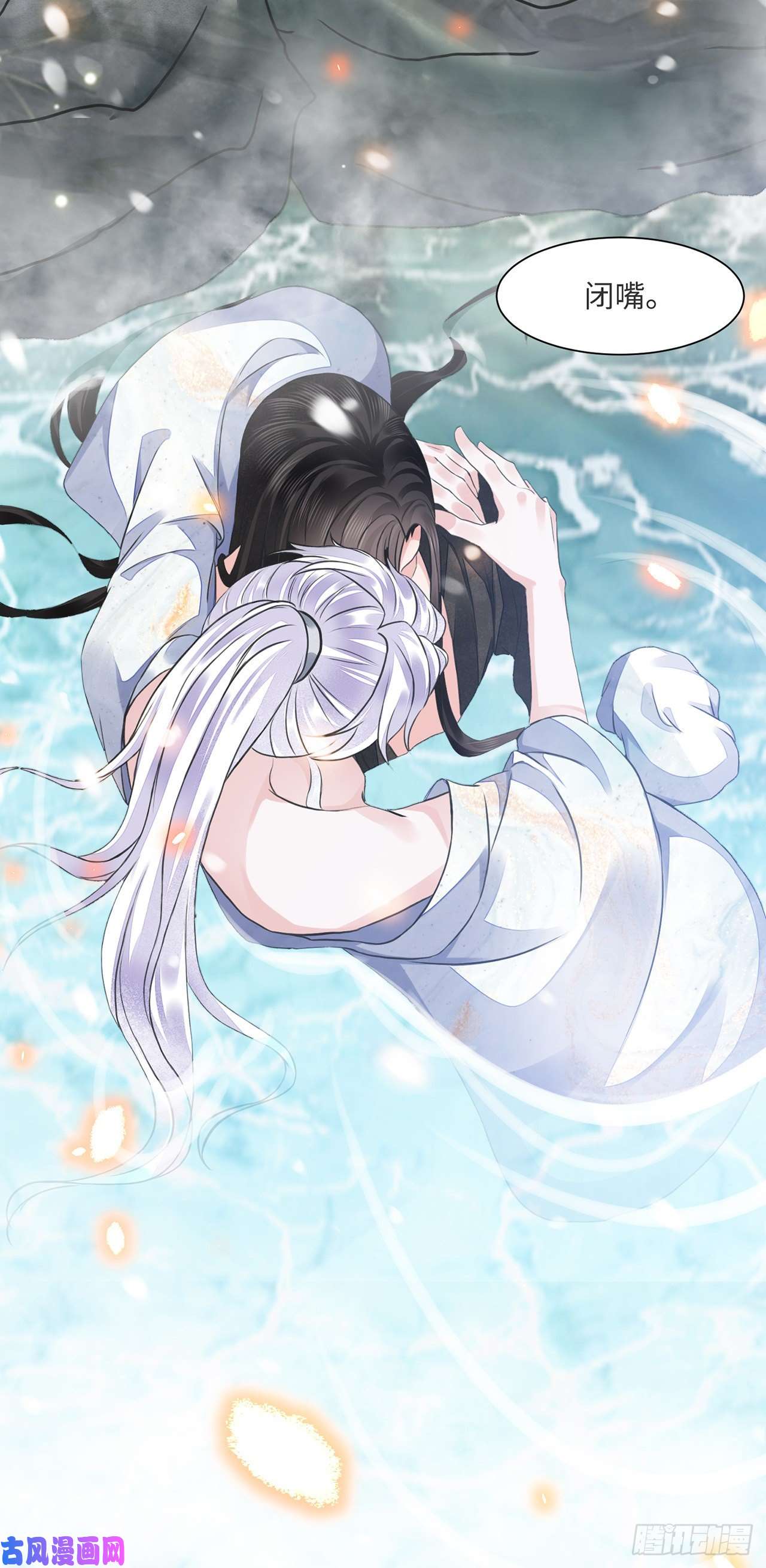 将军金甲夜不脱第13话 你的命是朕的