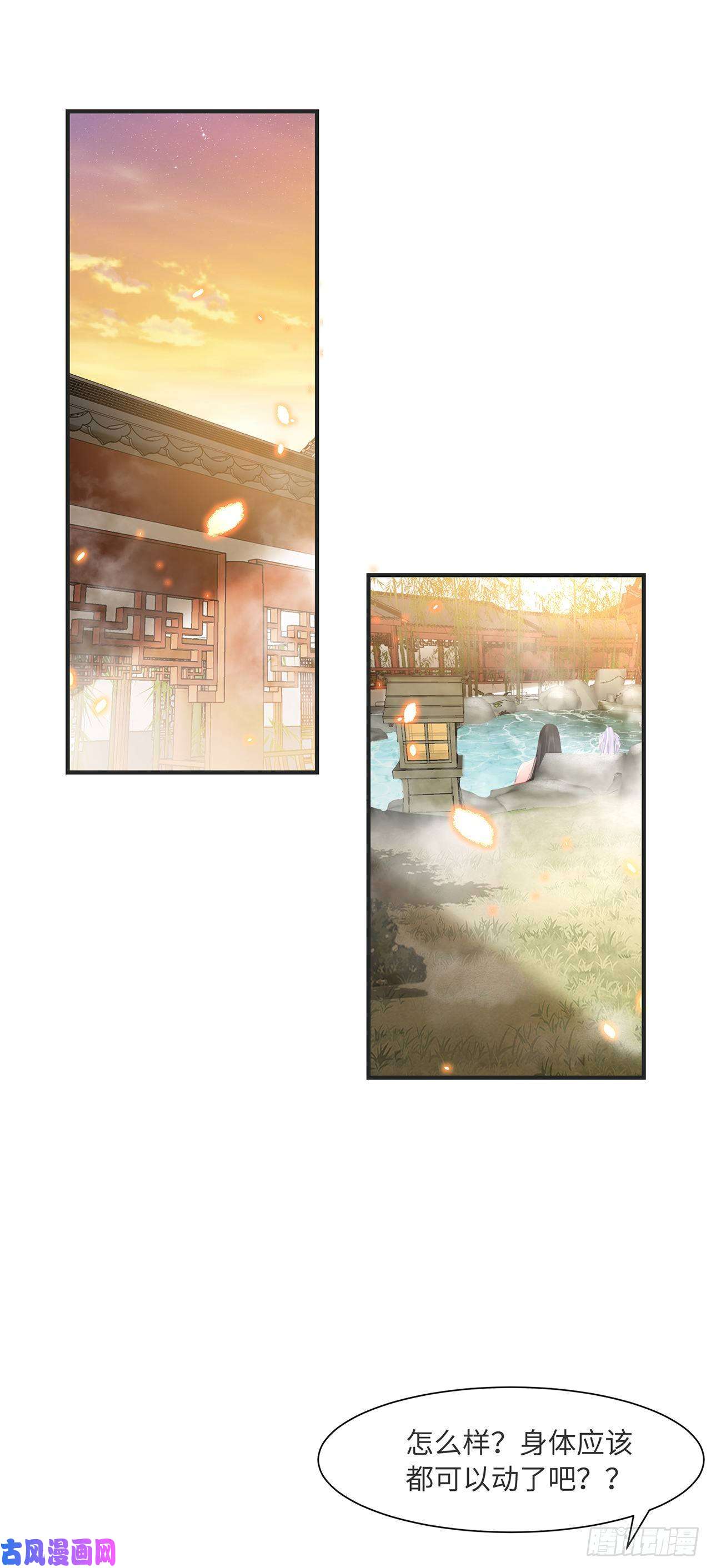 将军金甲夜不脱第13话 你的命是朕的