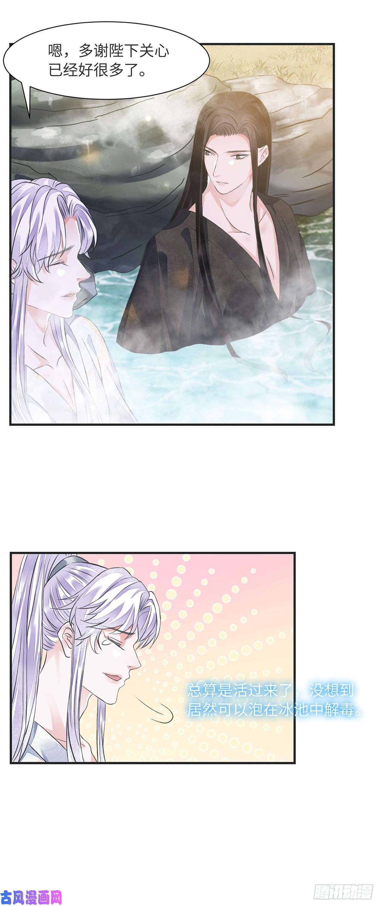 将军金甲夜不脱第13话 你的命是朕的