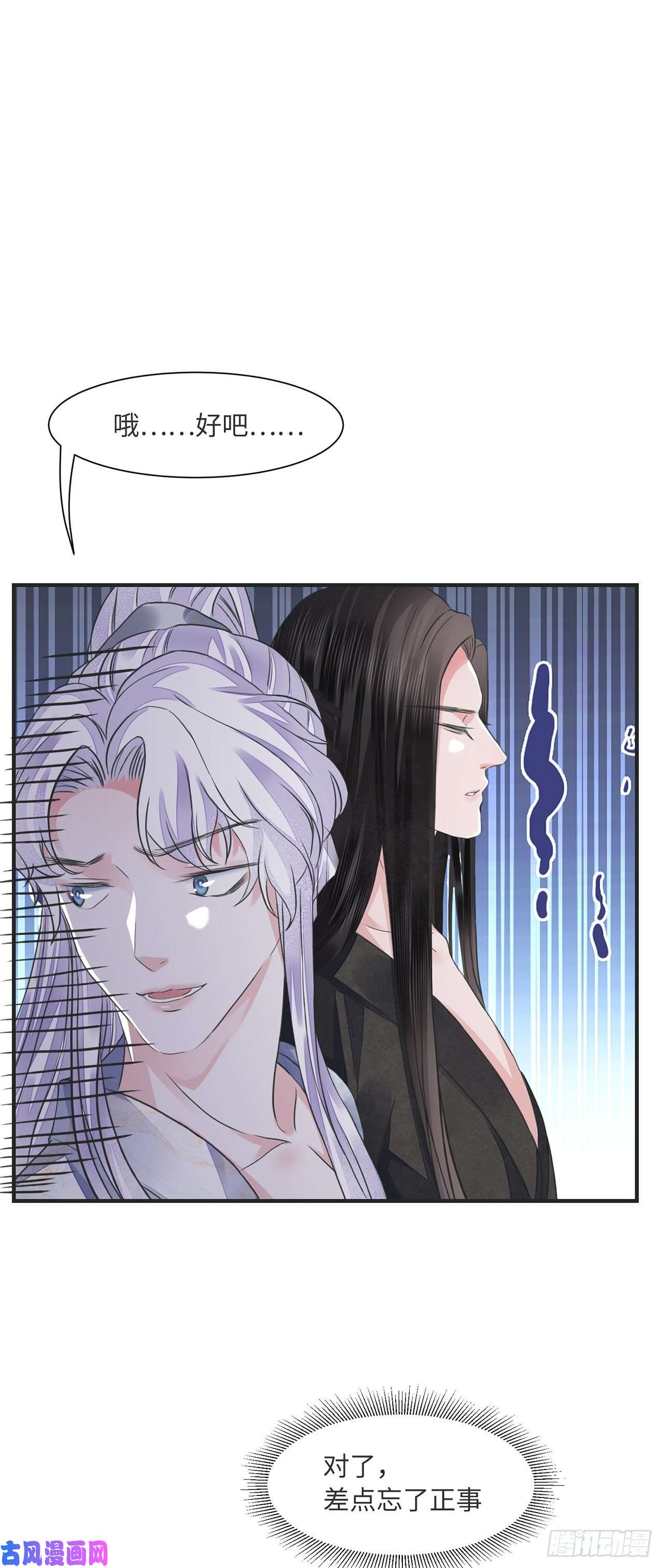 将军金甲夜不脱第13话 你的命是朕的