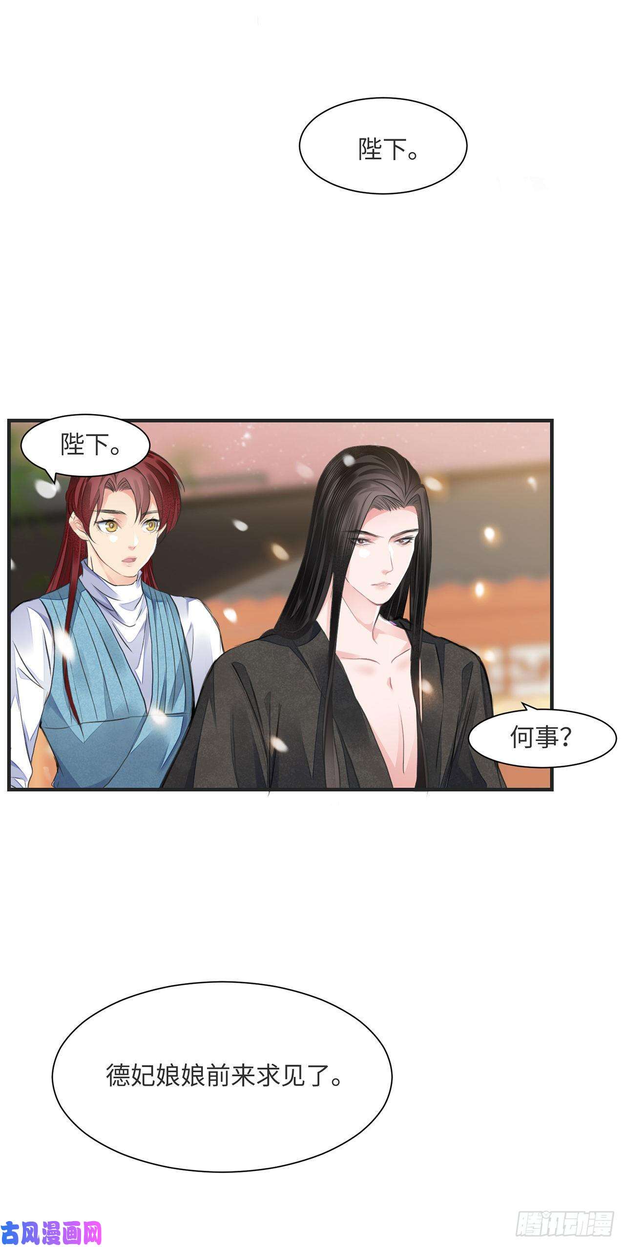 将军金甲夜不脱第13话 你的命是朕的