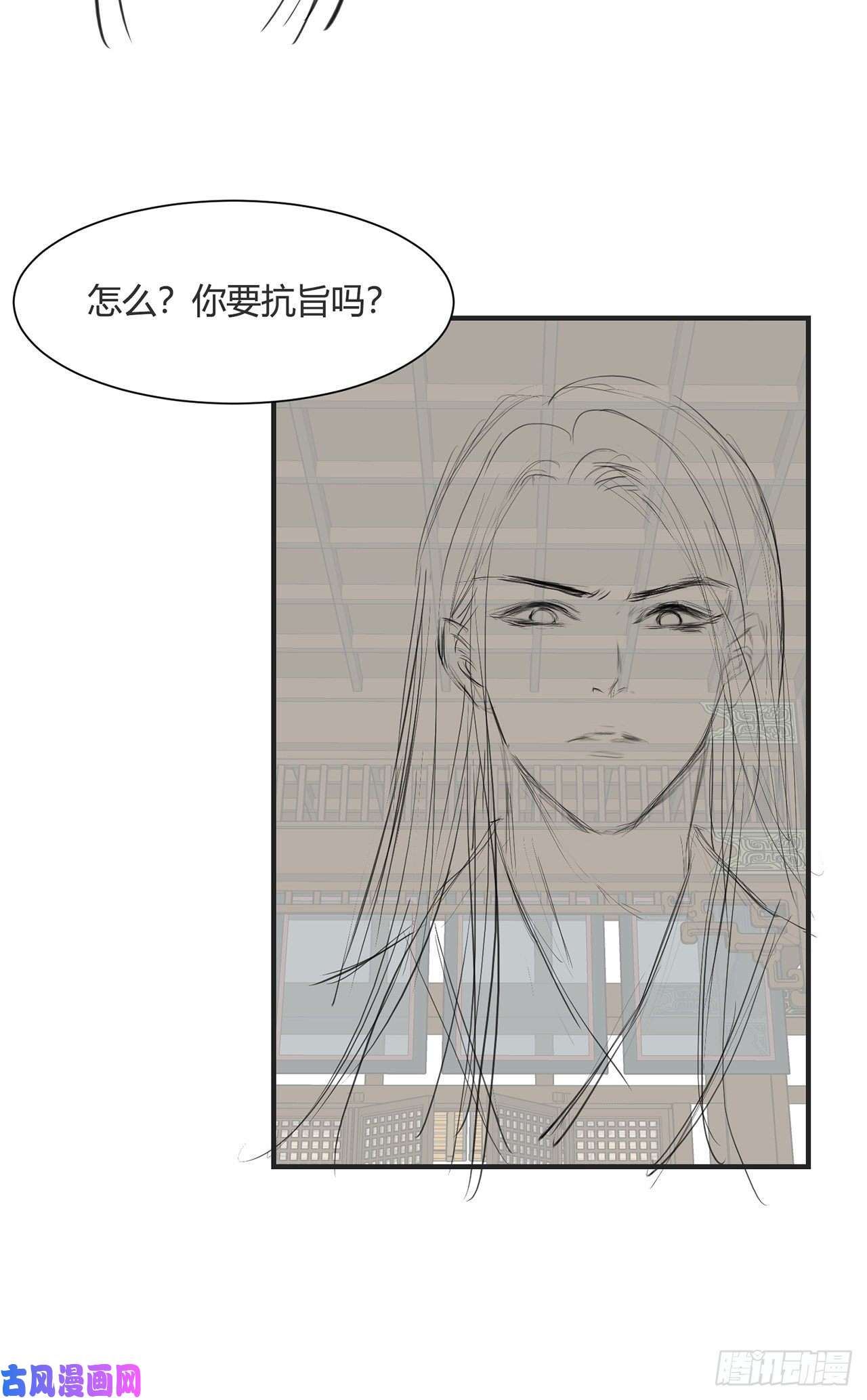 将军金甲夜不脱第13话 你的命是朕的