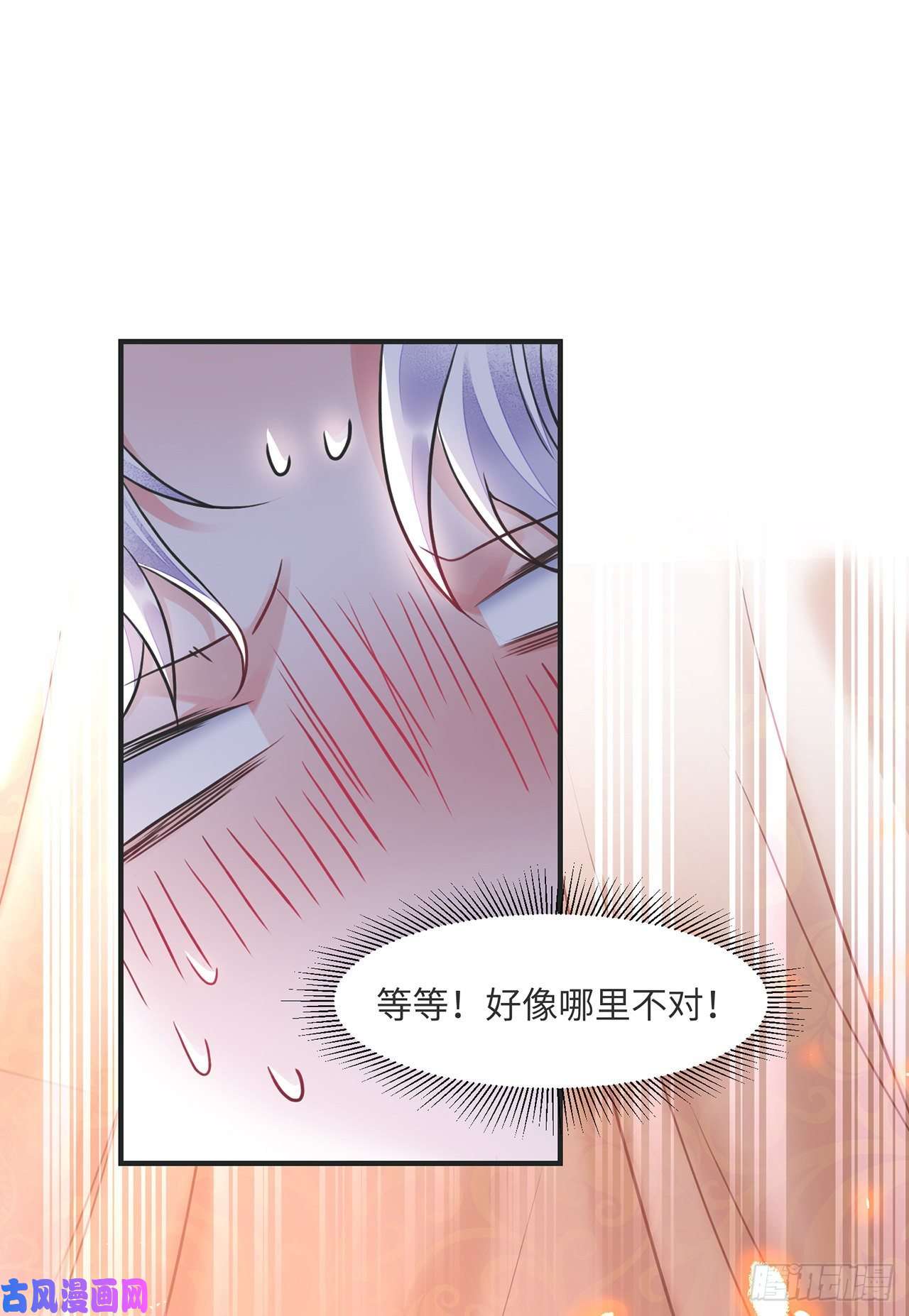 将军金甲夜不脱第13话 你的命是朕的