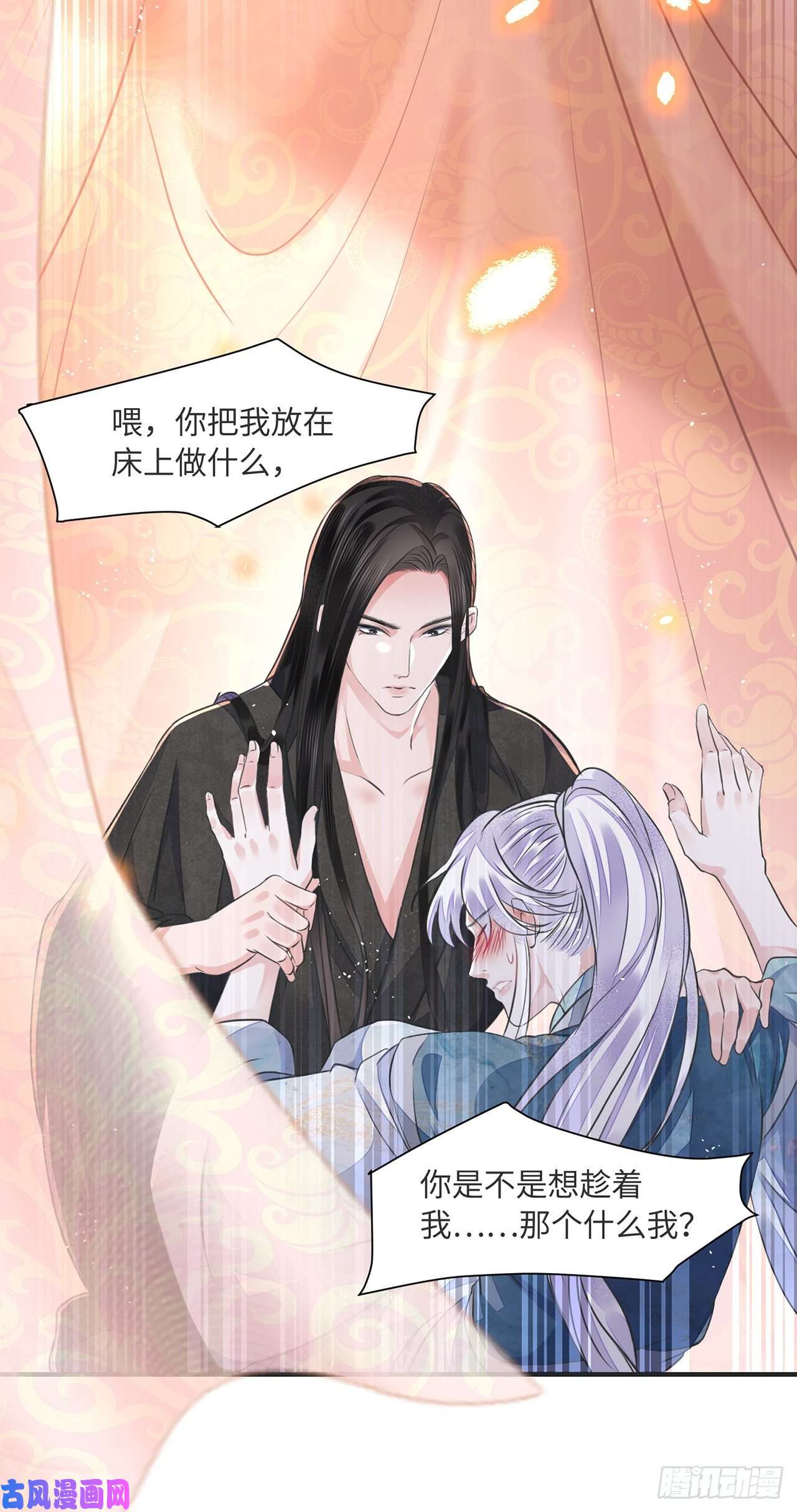 将军金甲夜不脱第13话 你的命是朕的