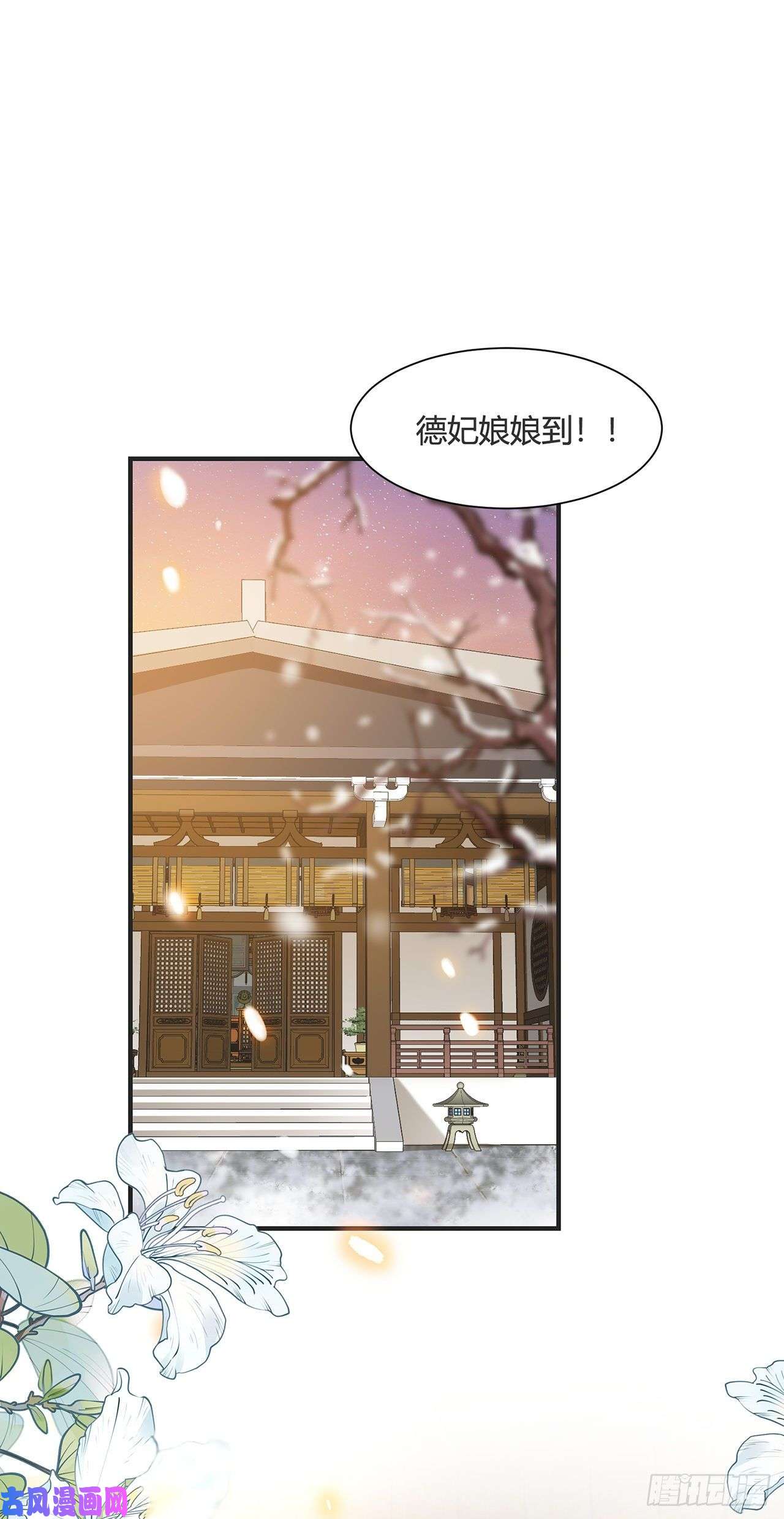 将军金甲夜不脱第14话 高处不胜寒