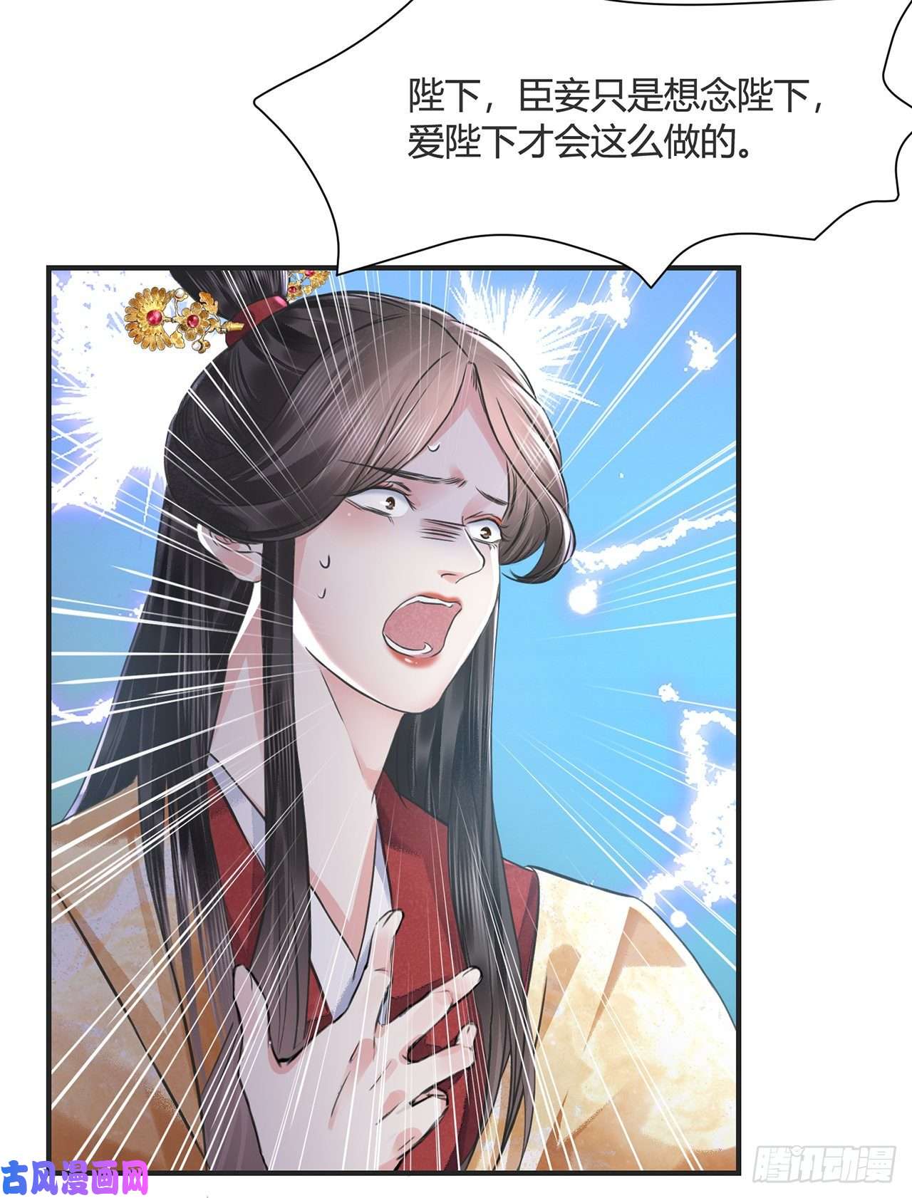 将军金甲夜不脱第14话 高处不胜寒