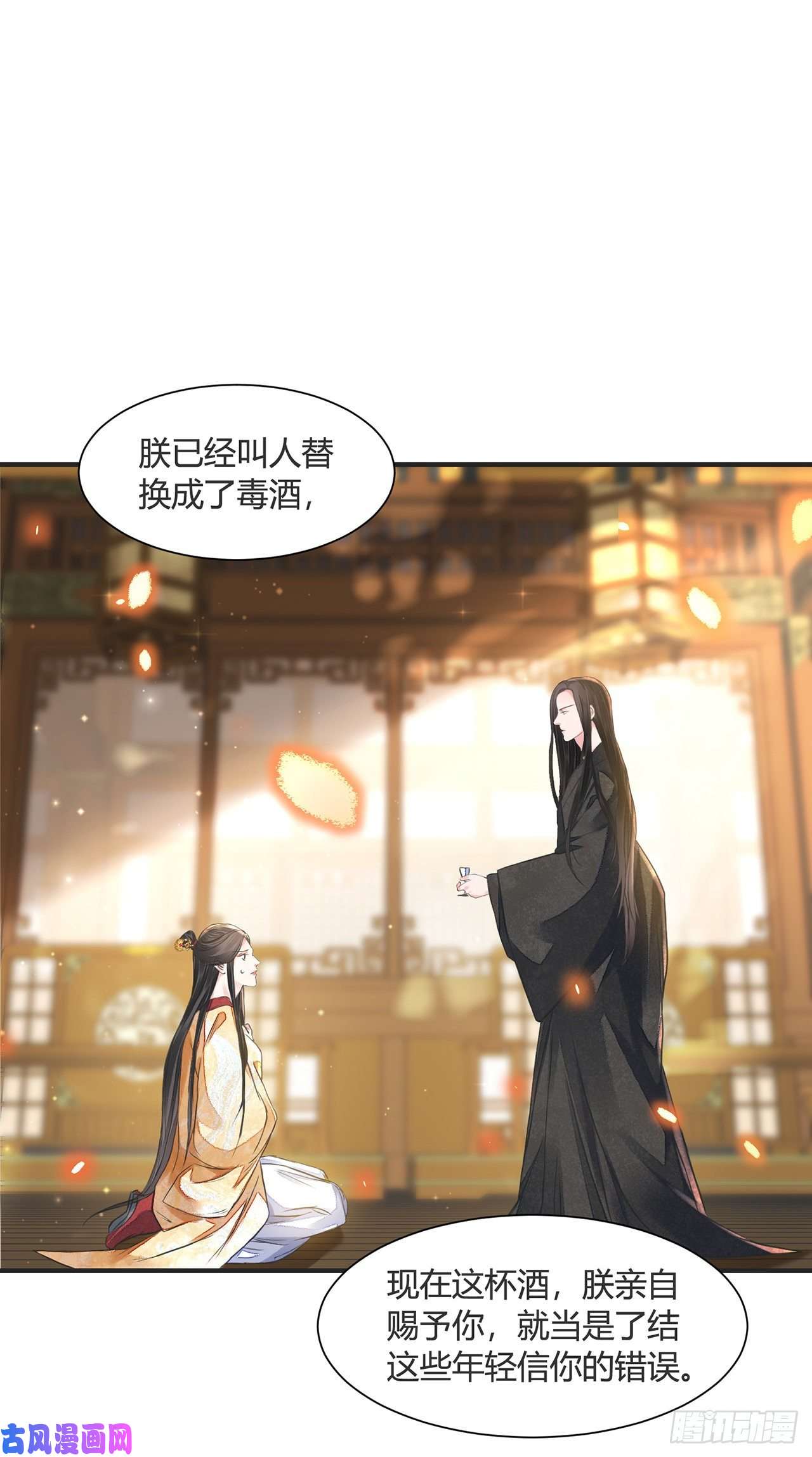 将军金甲夜不脱第14话 高处不胜寒