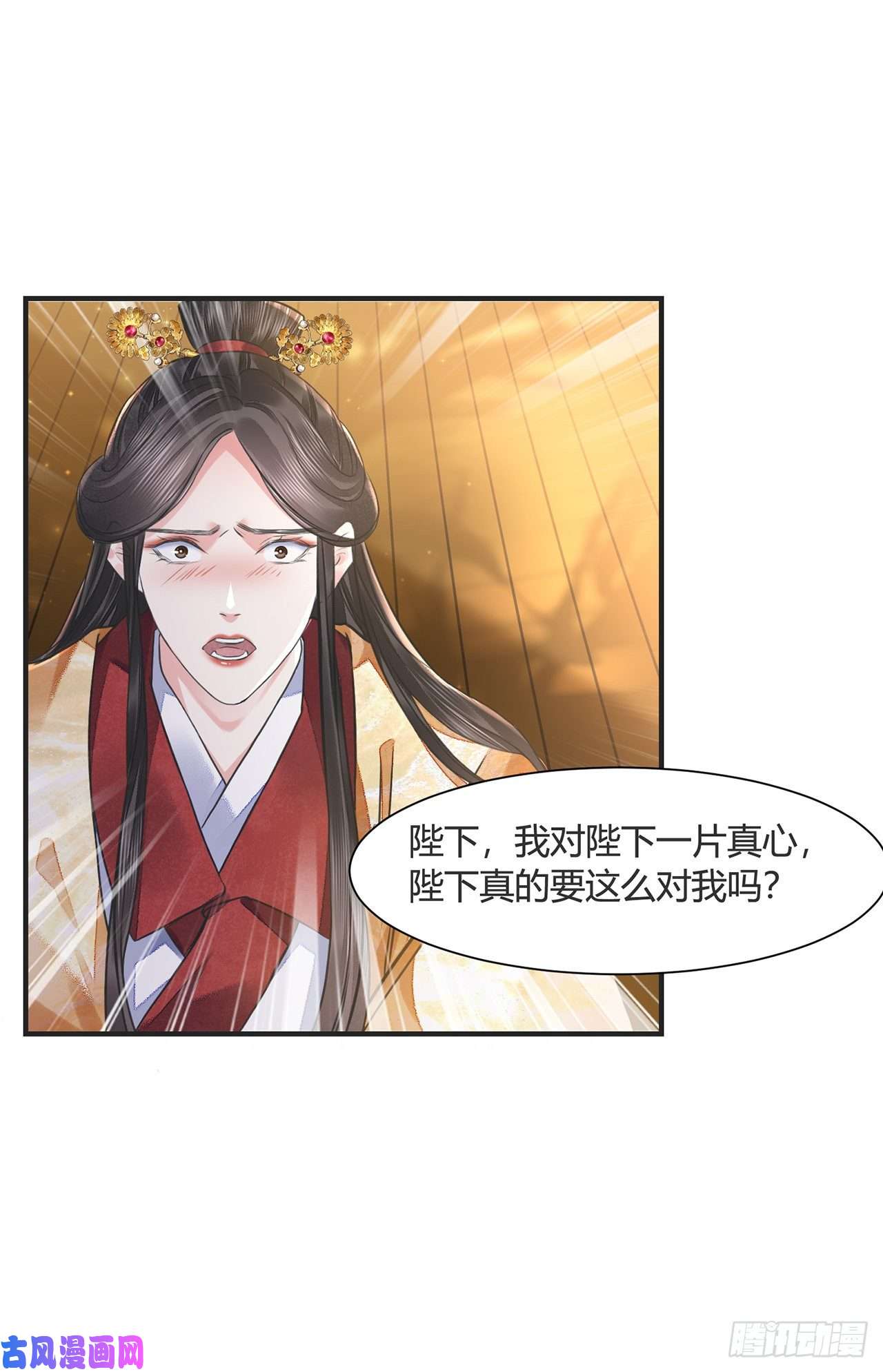 将军金甲夜不脱第14话 高处不胜寒