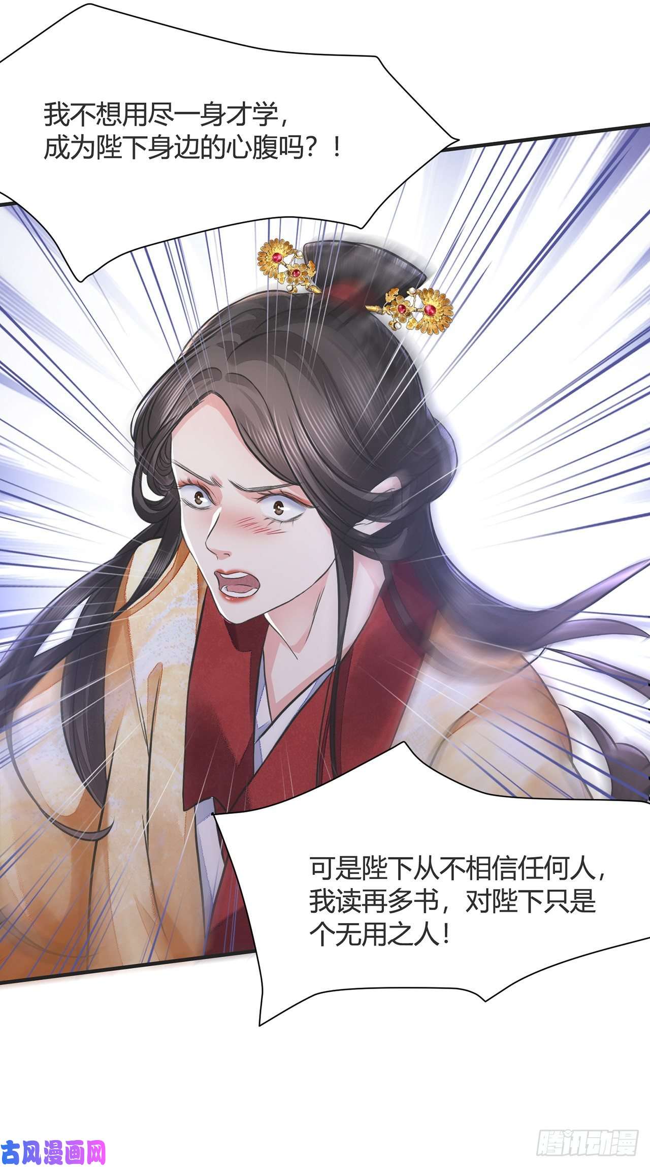 将军金甲夜不脱第14话 高处不胜寒