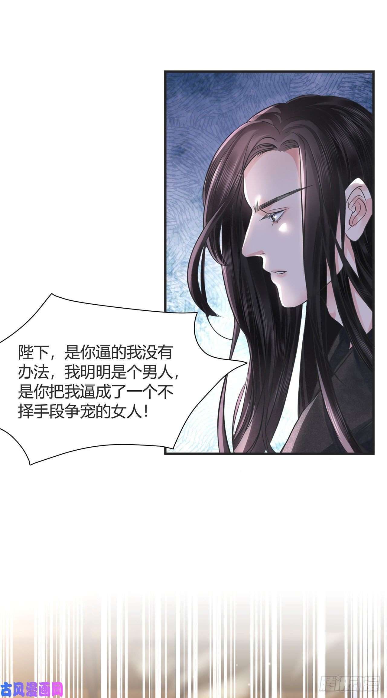 将军金甲夜不脱第14话 高处不胜寒