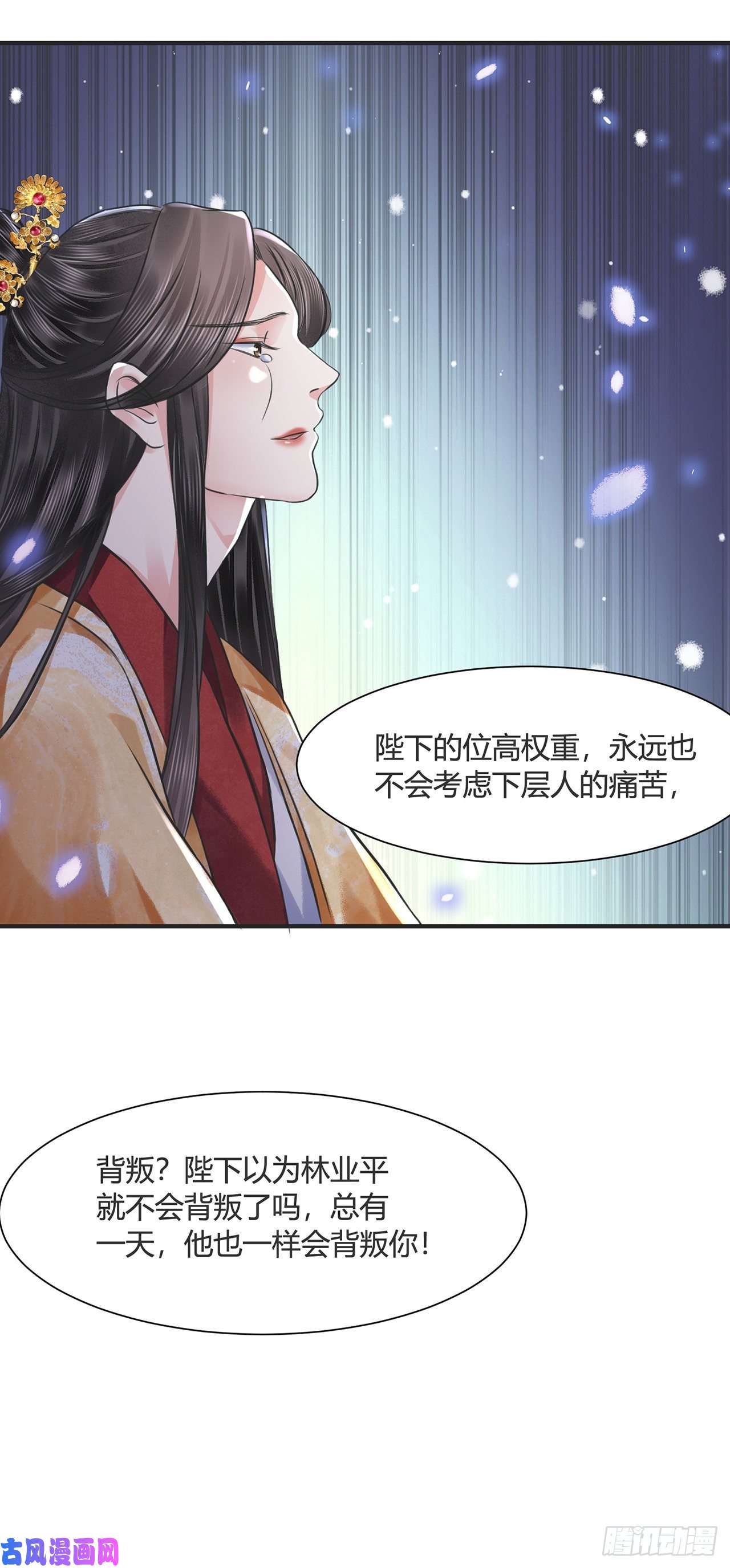 将军金甲夜不脱第14话 高处不胜寒