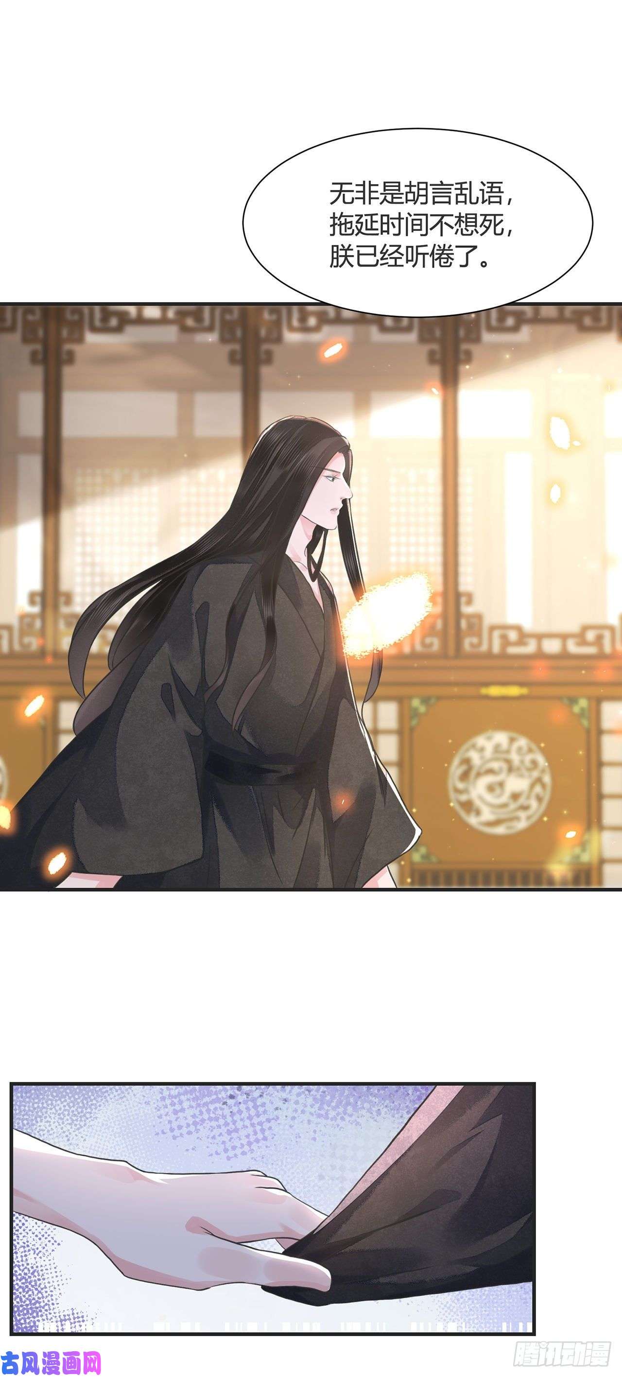 将军金甲夜不脱第14话 高处不胜寒