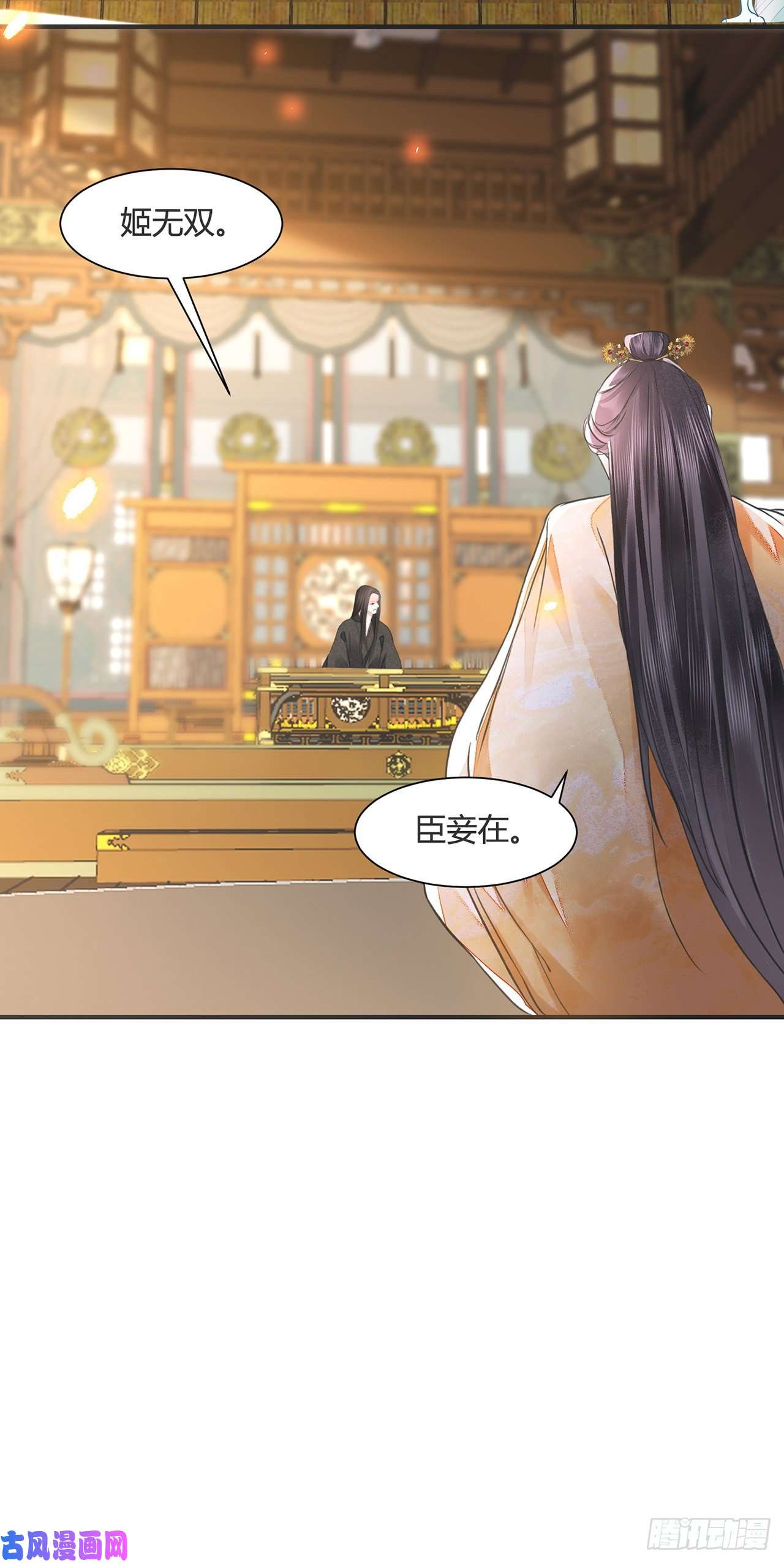 将军金甲夜不脱第14话 高处不胜寒