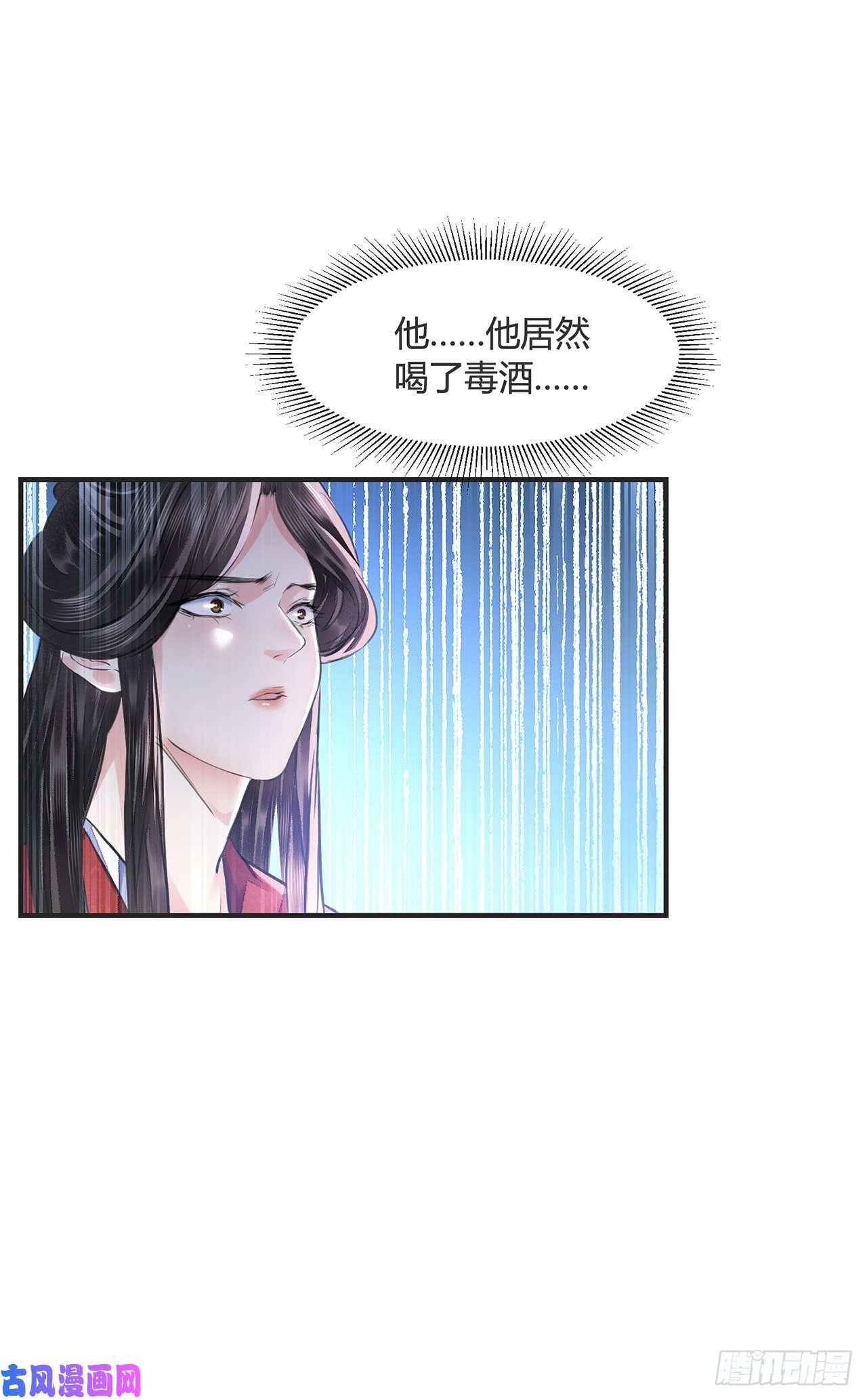 将军金甲夜不脱第14话 高处不胜寒