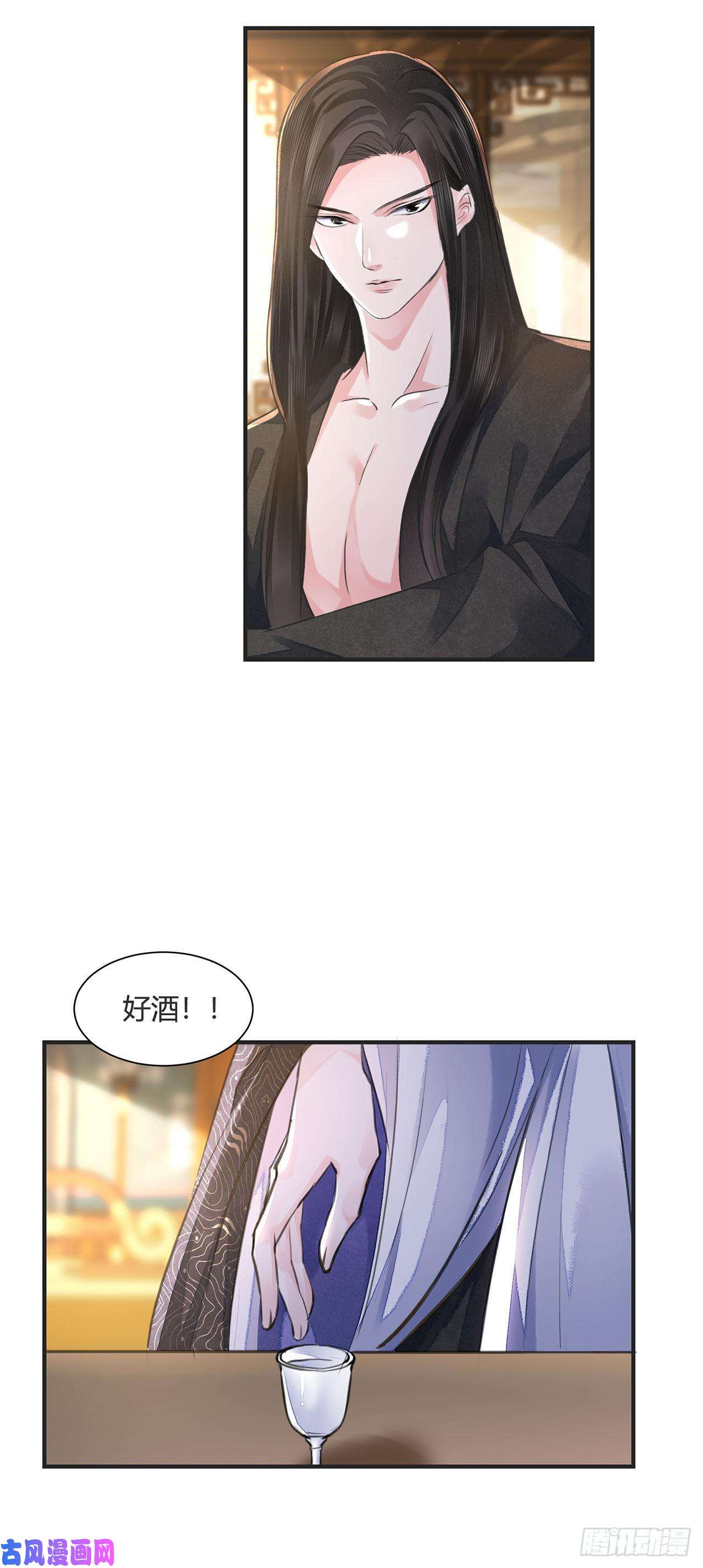 将军金甲夜不脱第14话 高处不胜寒