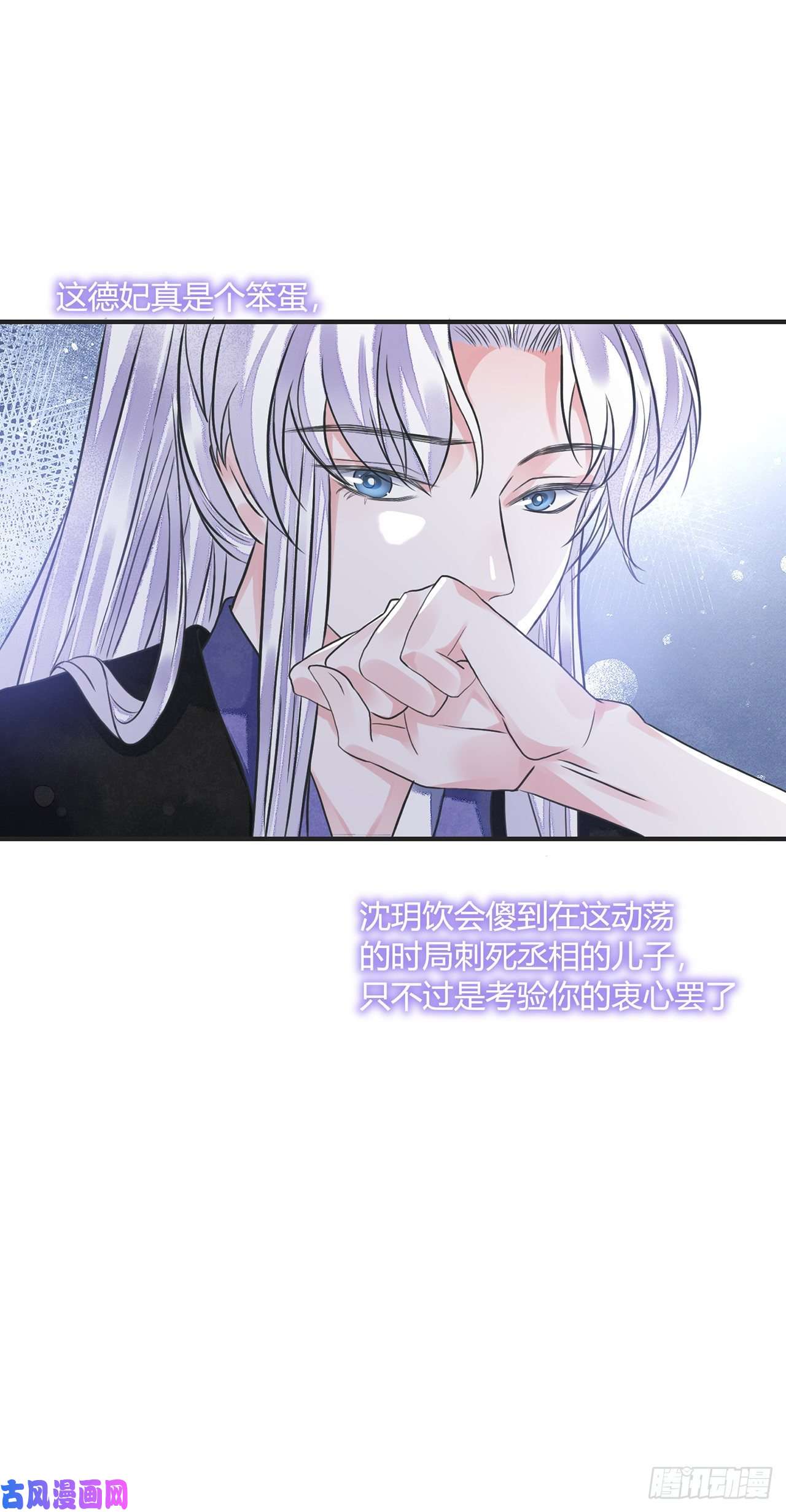 将军金甲夜不脱第14话 高处不胜寒