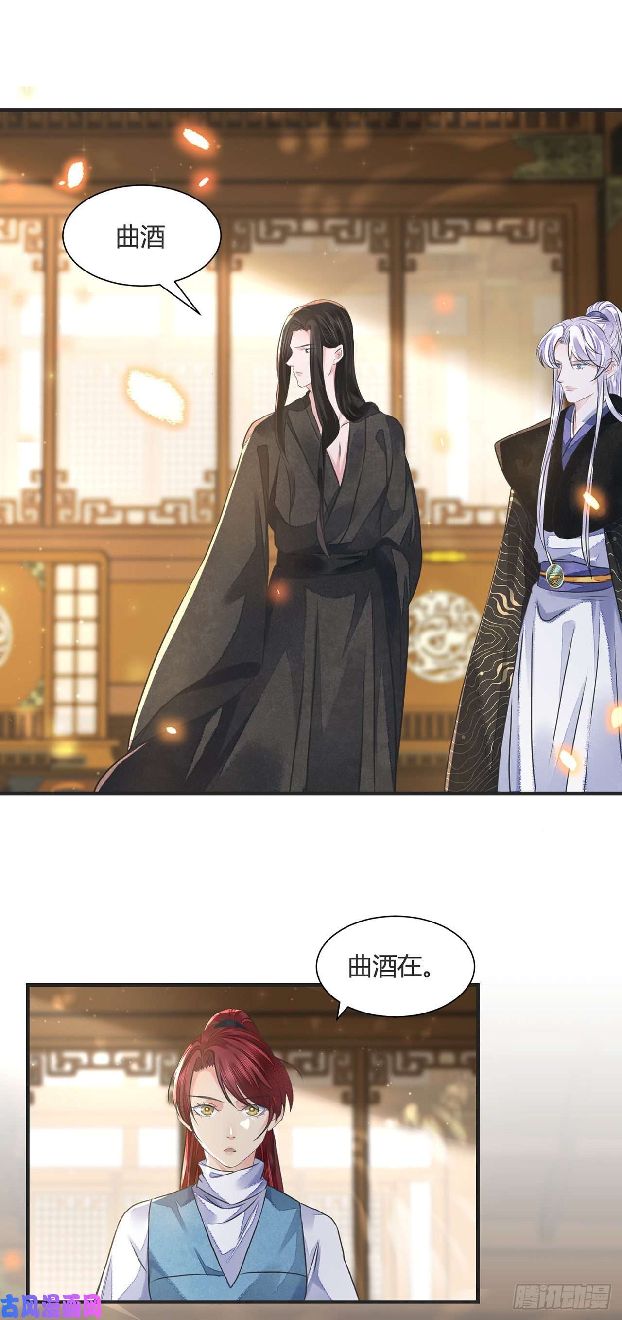 将军金甲夜不脱第14话 高处不胜寒