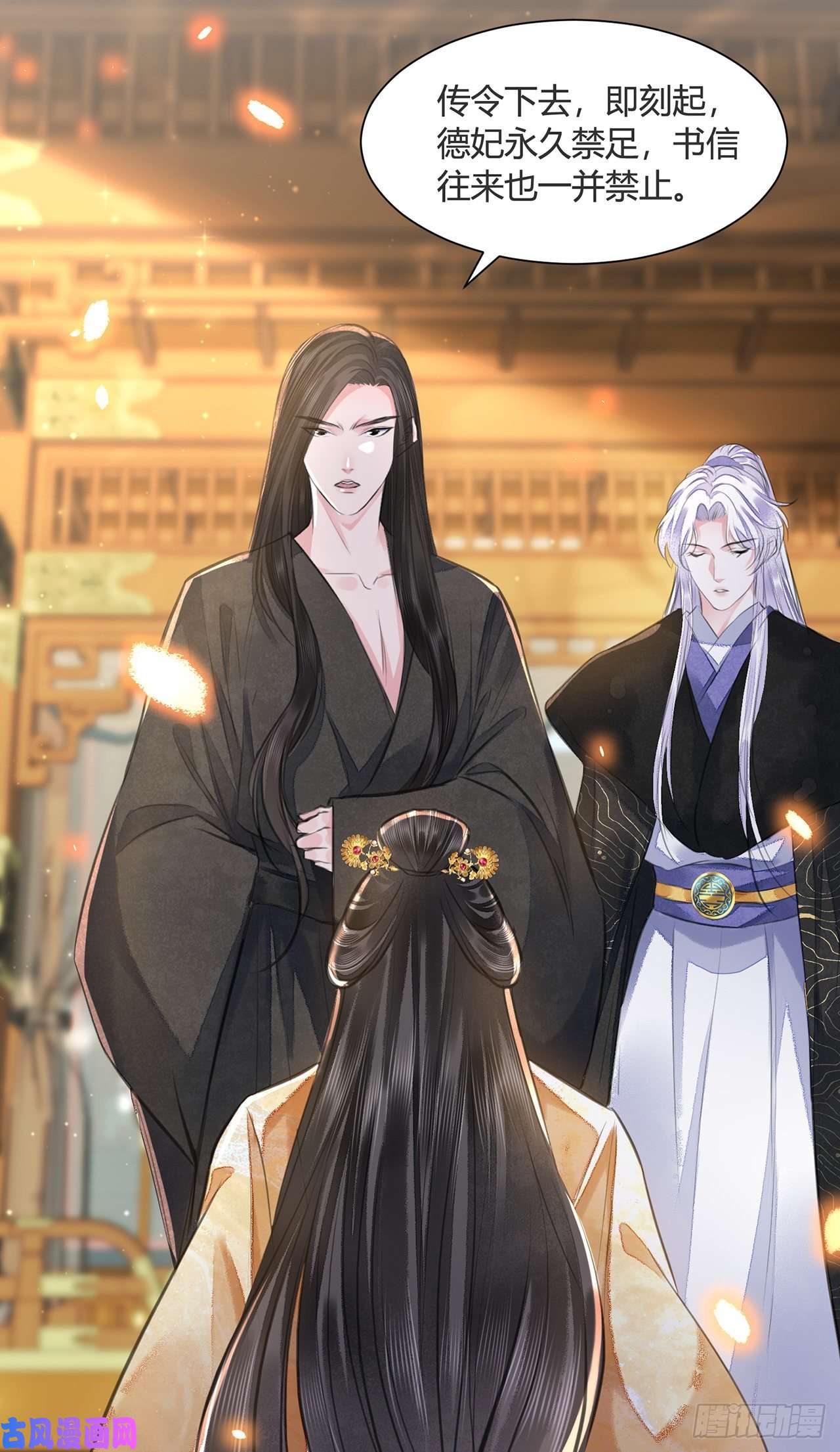 将军金甲夜不脱第14话 高处不胜寒