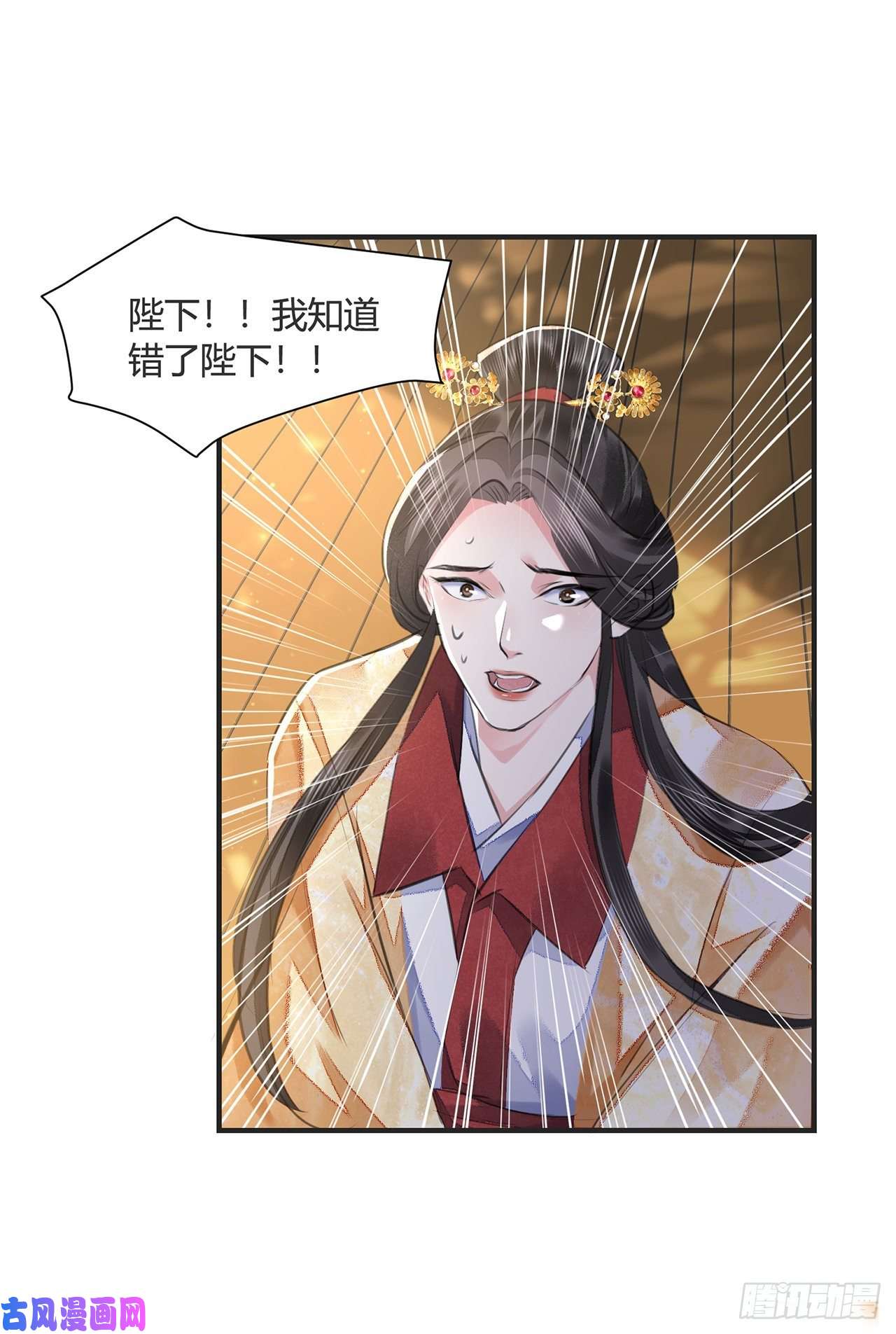 将军金甲夜不脱第14话 高处不胜寒
