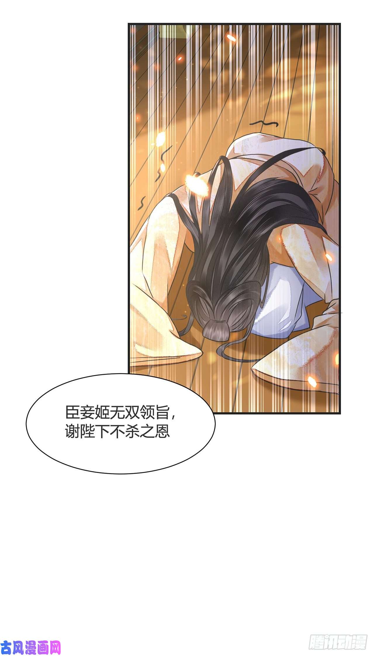 将军金甲夜不脱第14话 高处不胜寒