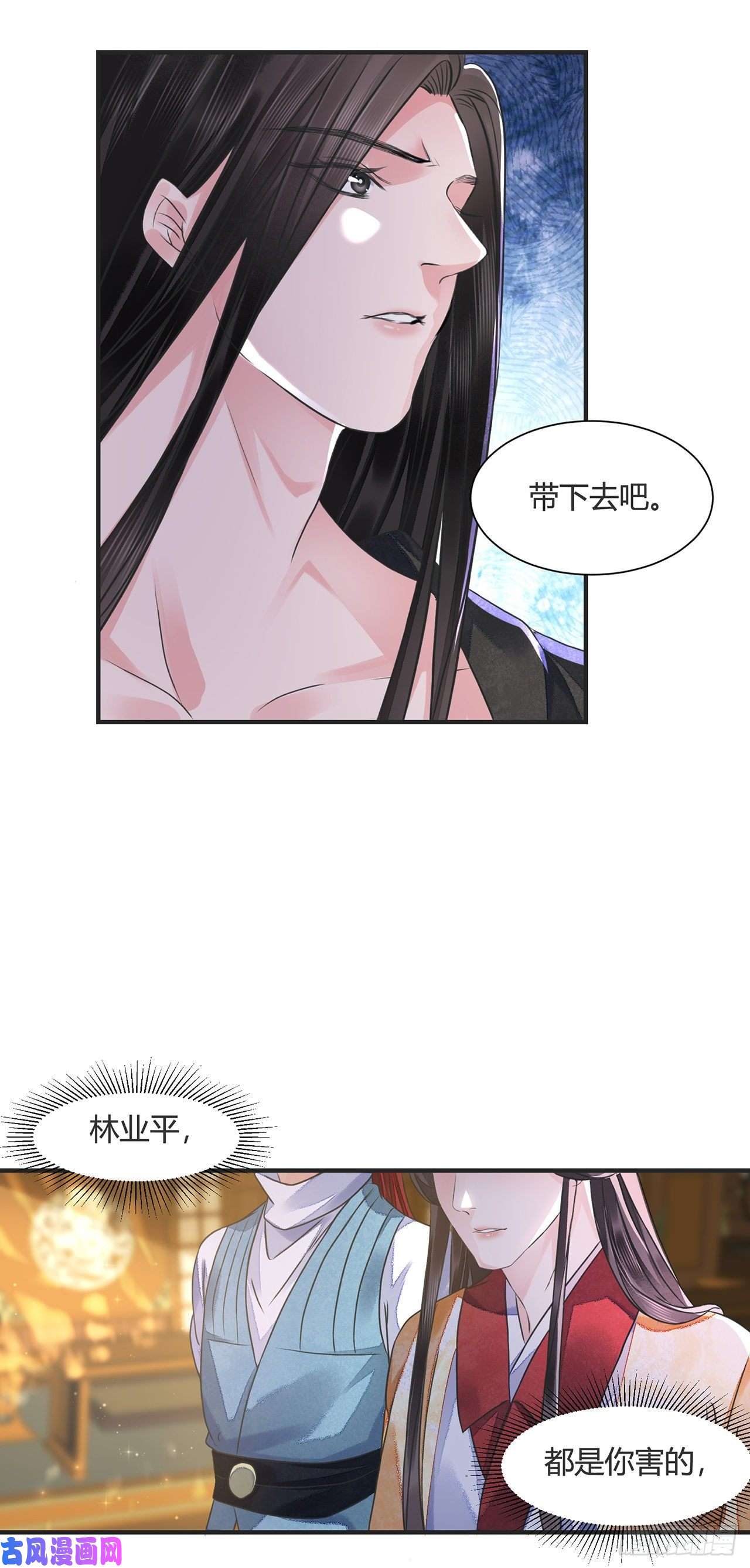 将军金甲夜不脱第14话 高处不胜寒