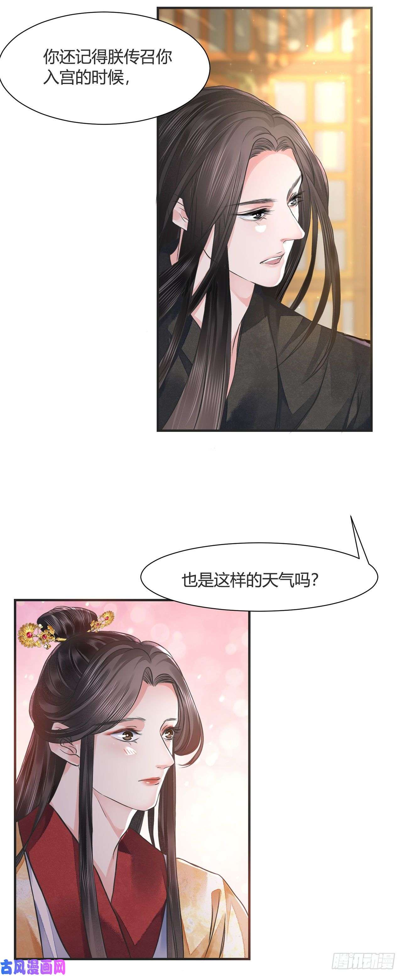 将军金甲夜不脱第14话 高处不胜寒