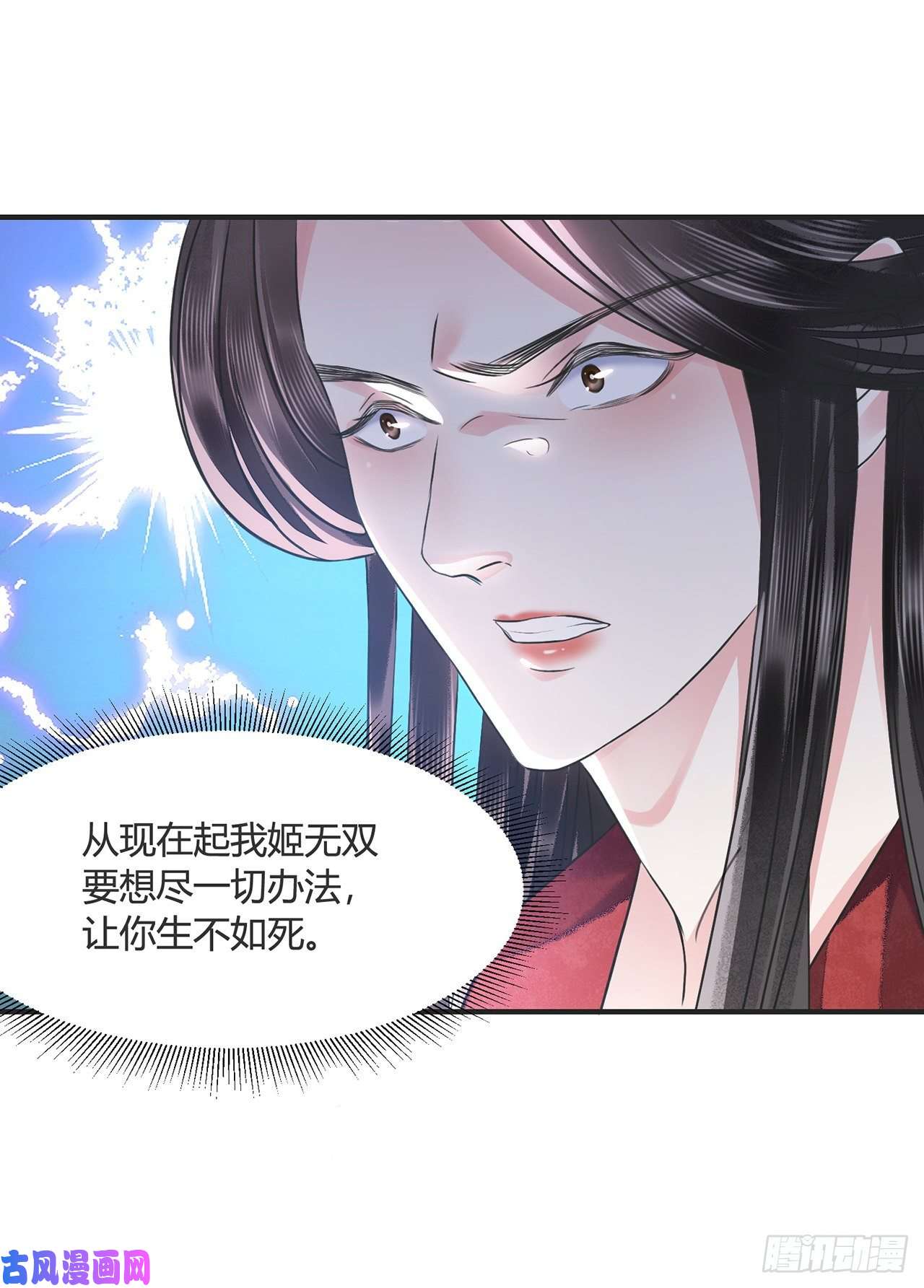 将军金甲夜不脱第14话 高处不胜寒