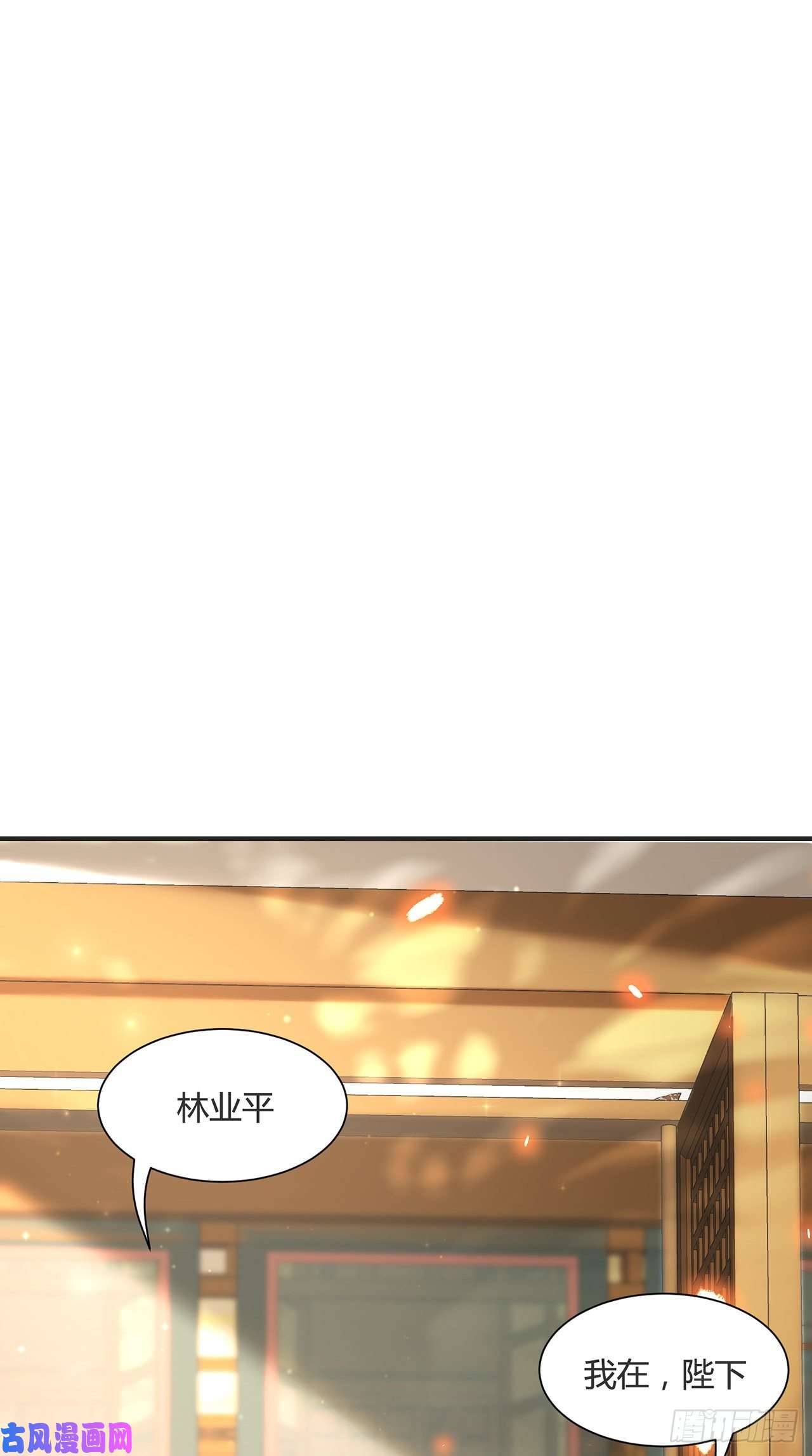 将军金甲夜不脱第14话 高处不胜寒