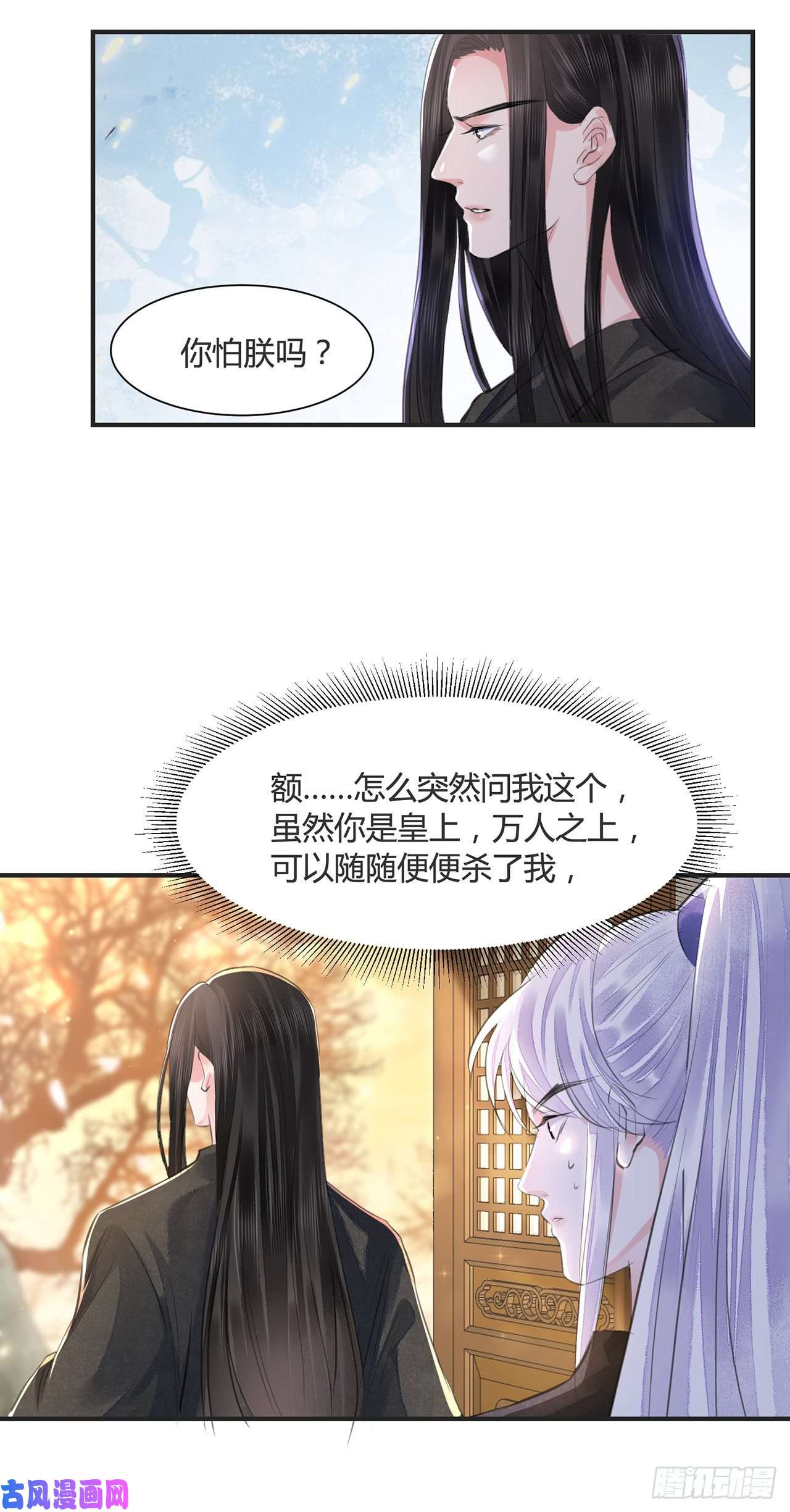 将军金甲夜不脱第14话 高处不胜寒