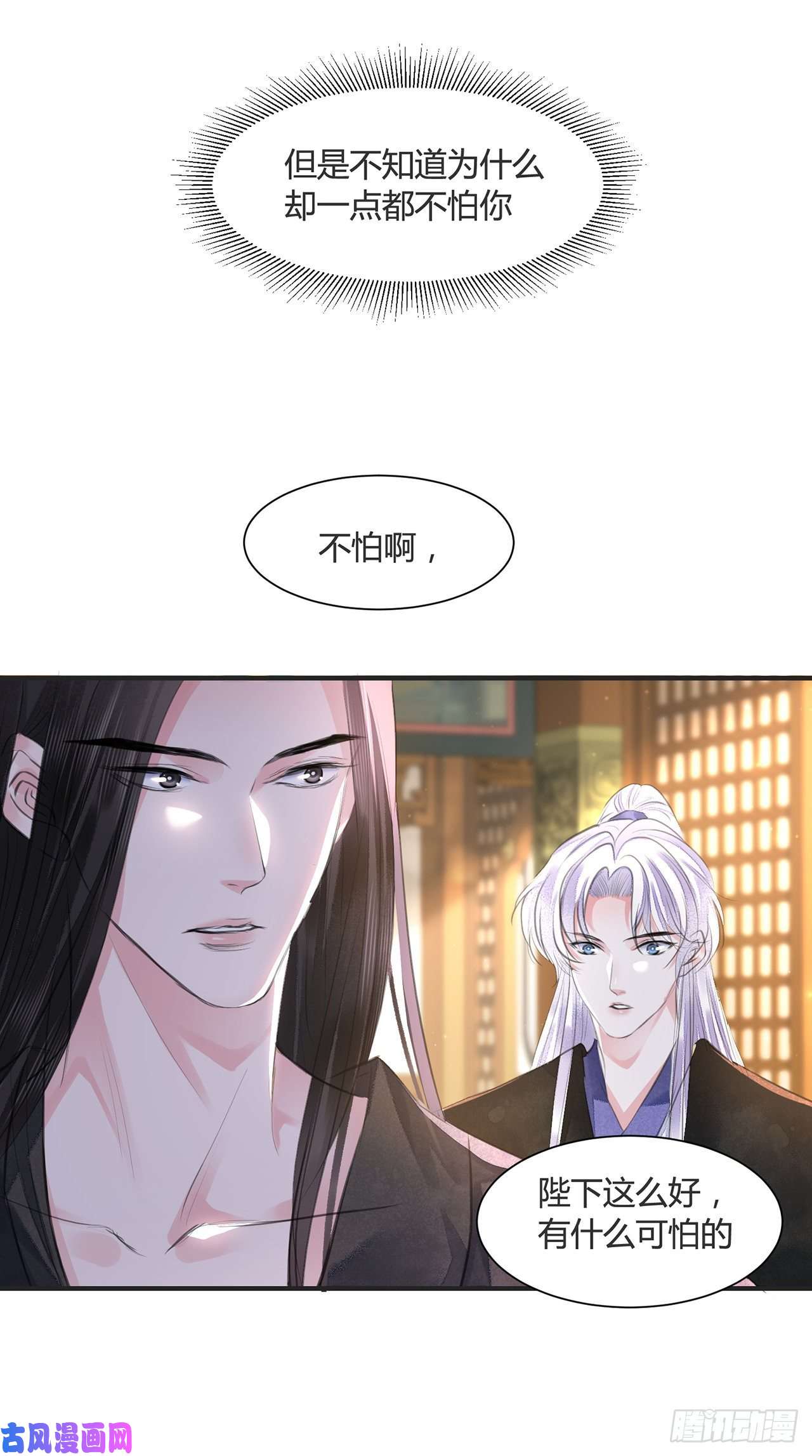 将军金甲夜不脱第14话 高处不胜寒