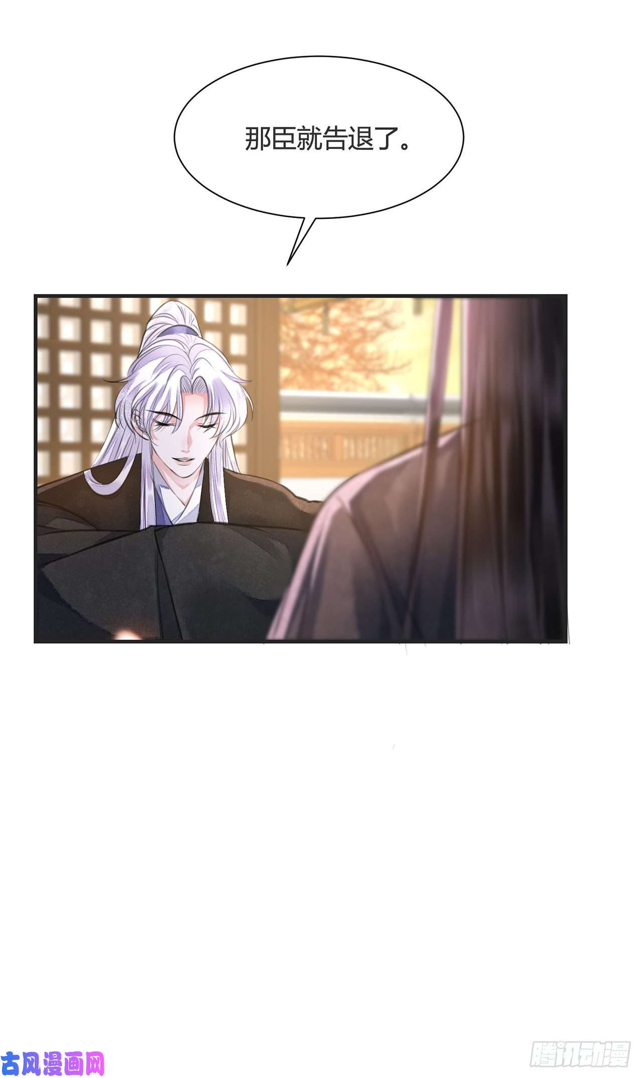 将军金甲夜不脱第14话 高处不胜寒