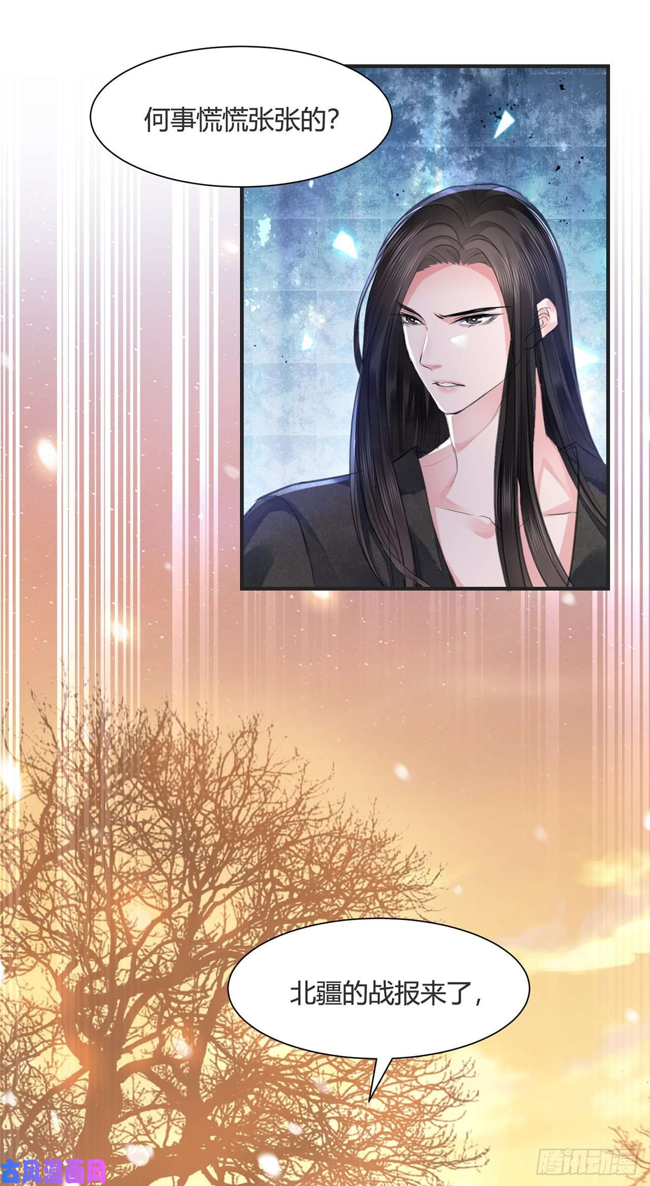 将军金甲夜不脱第14话 高处不胜寒