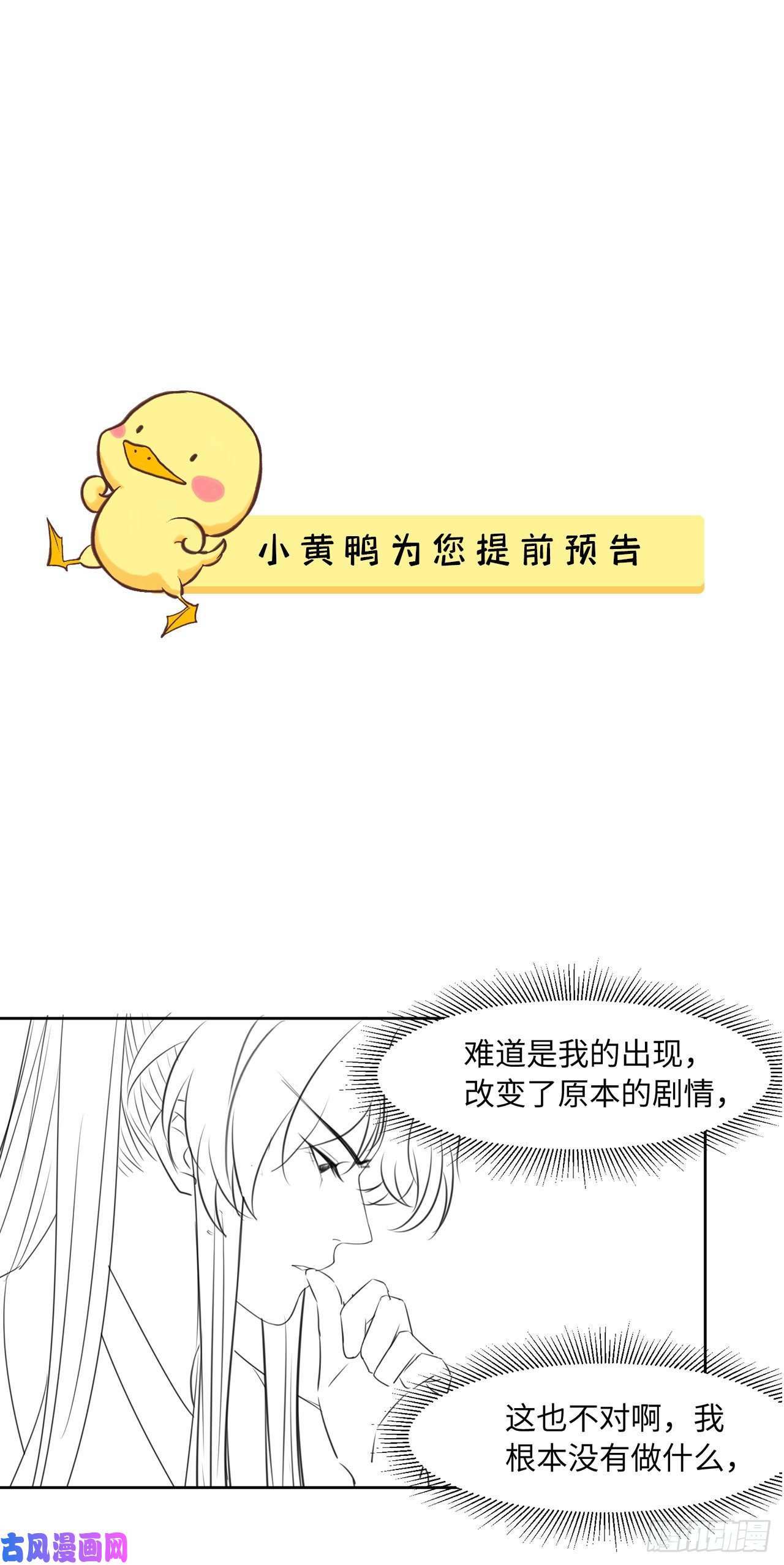 将军金甲夜不脱第14话 高处不胜寒