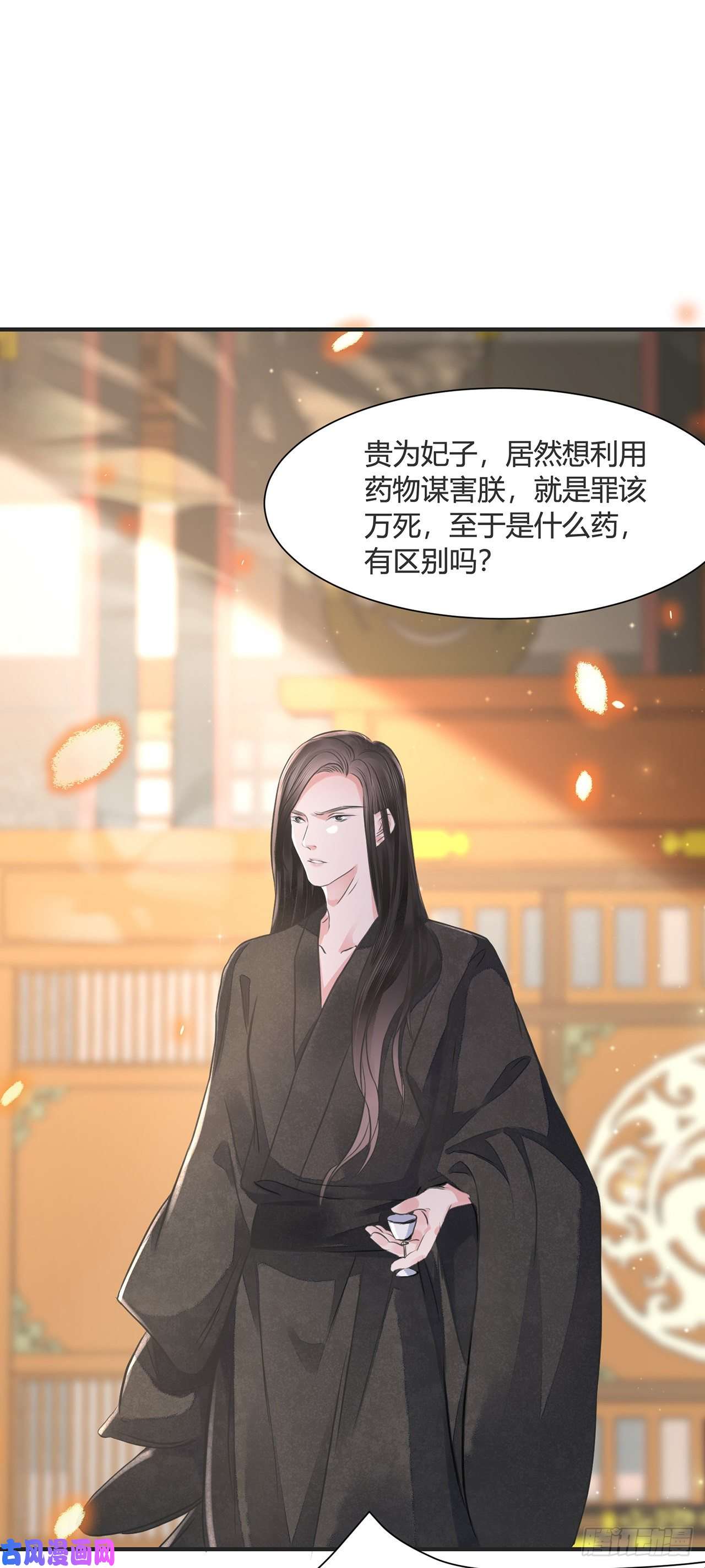 将军金甲夜不脱第14话 高处不胜寒