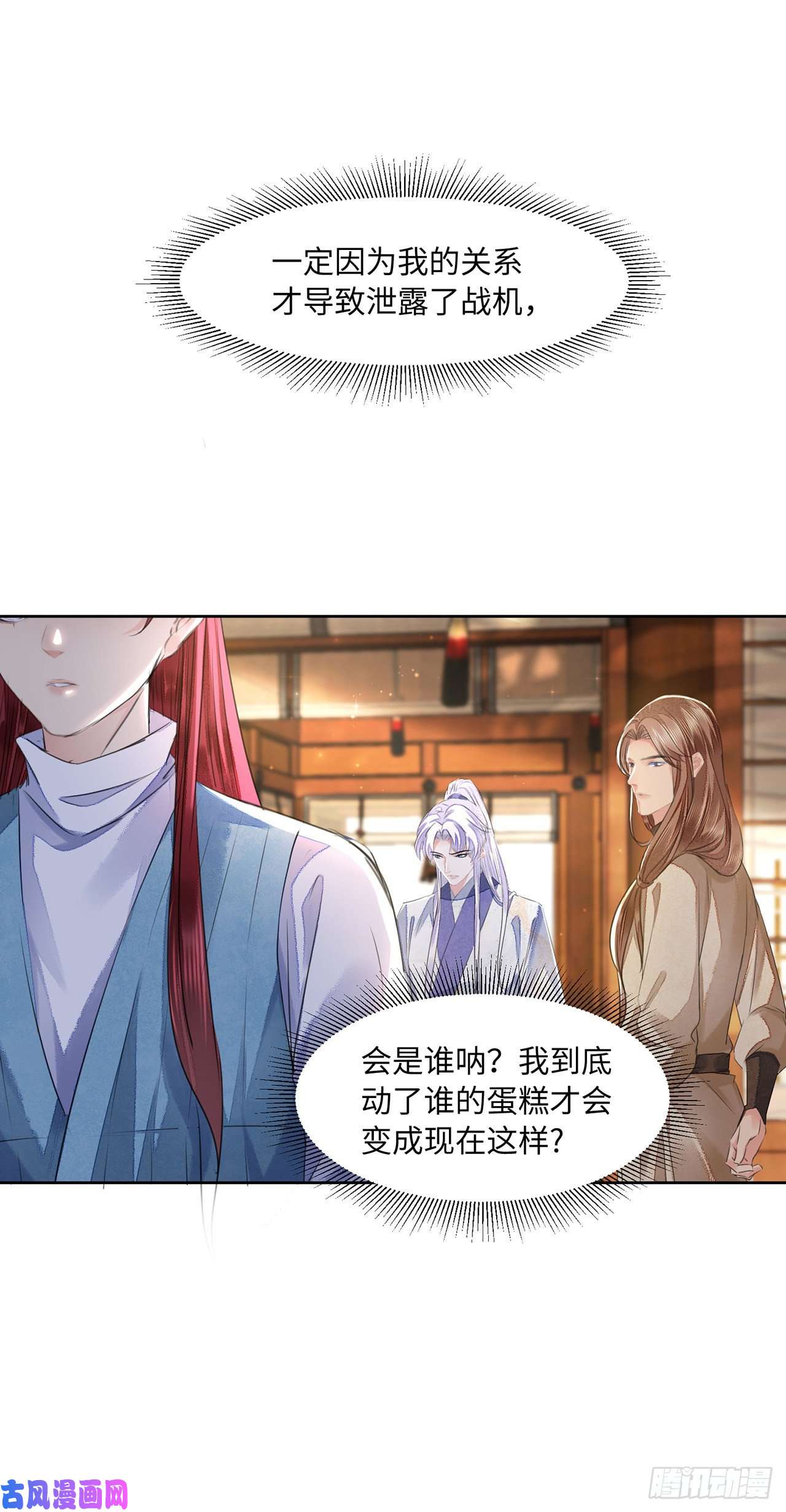 将军金甲夜不脱第15话 借花献佛