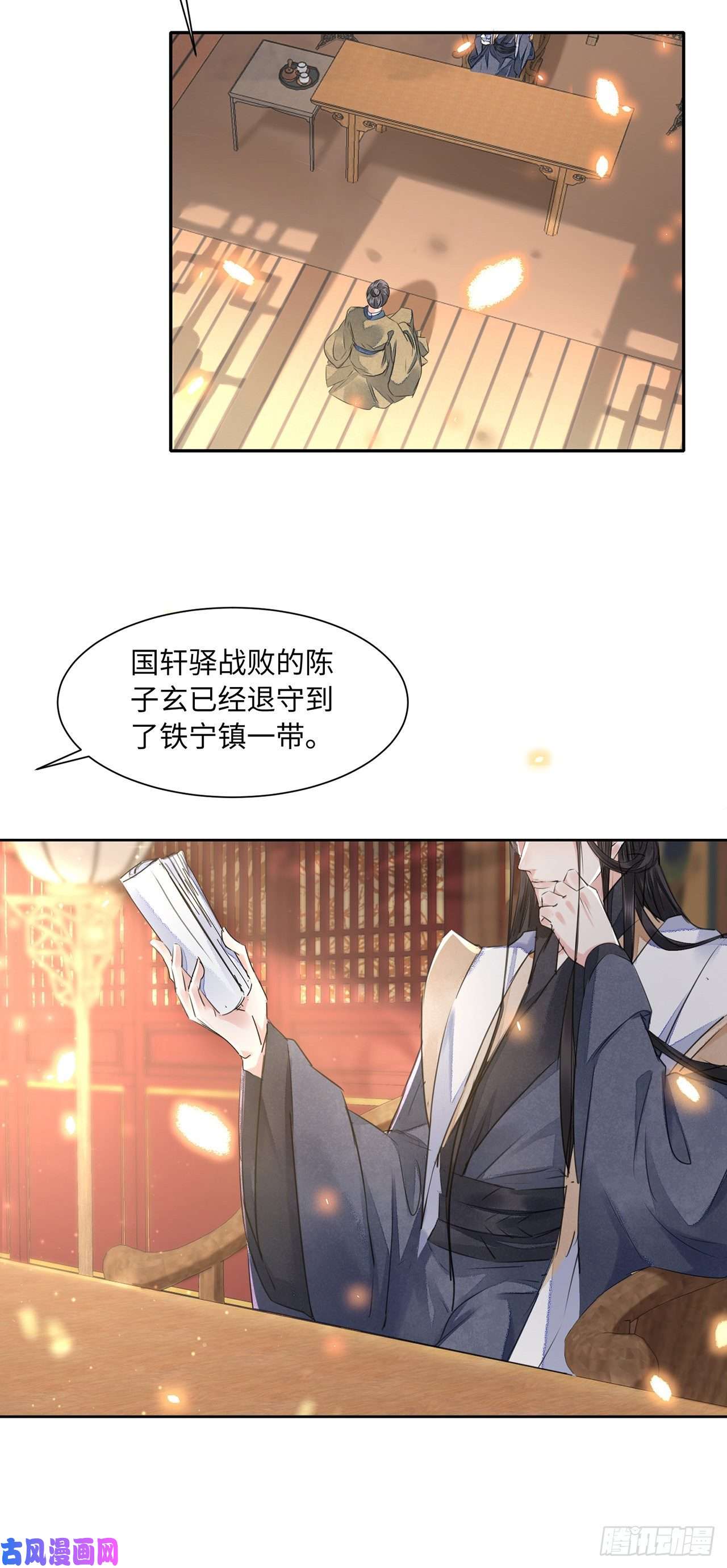 将军金甲夜不脱第15话 借花献佛