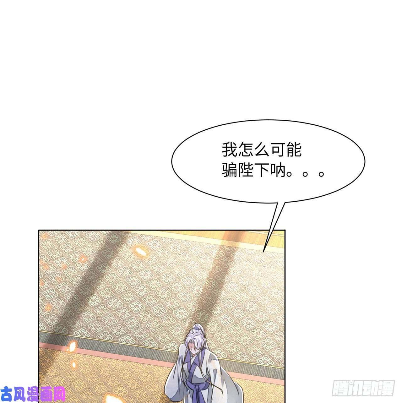 将军金甲夜不脱第15话 借花献佛